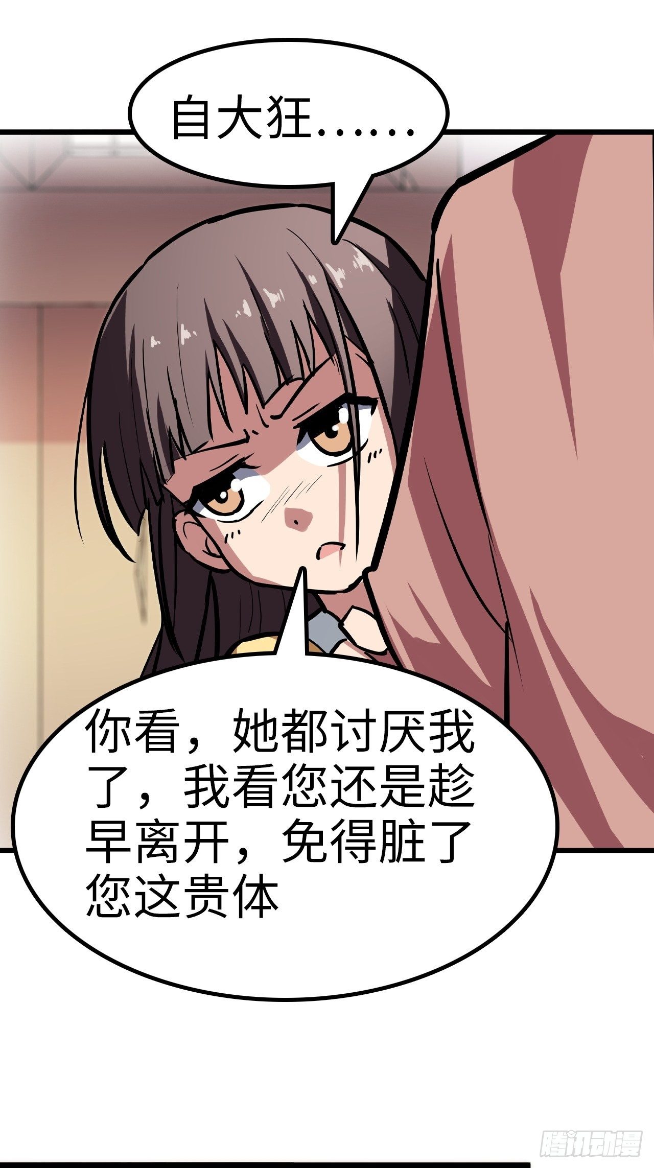🍼都市无敌战神 第26话 第26页