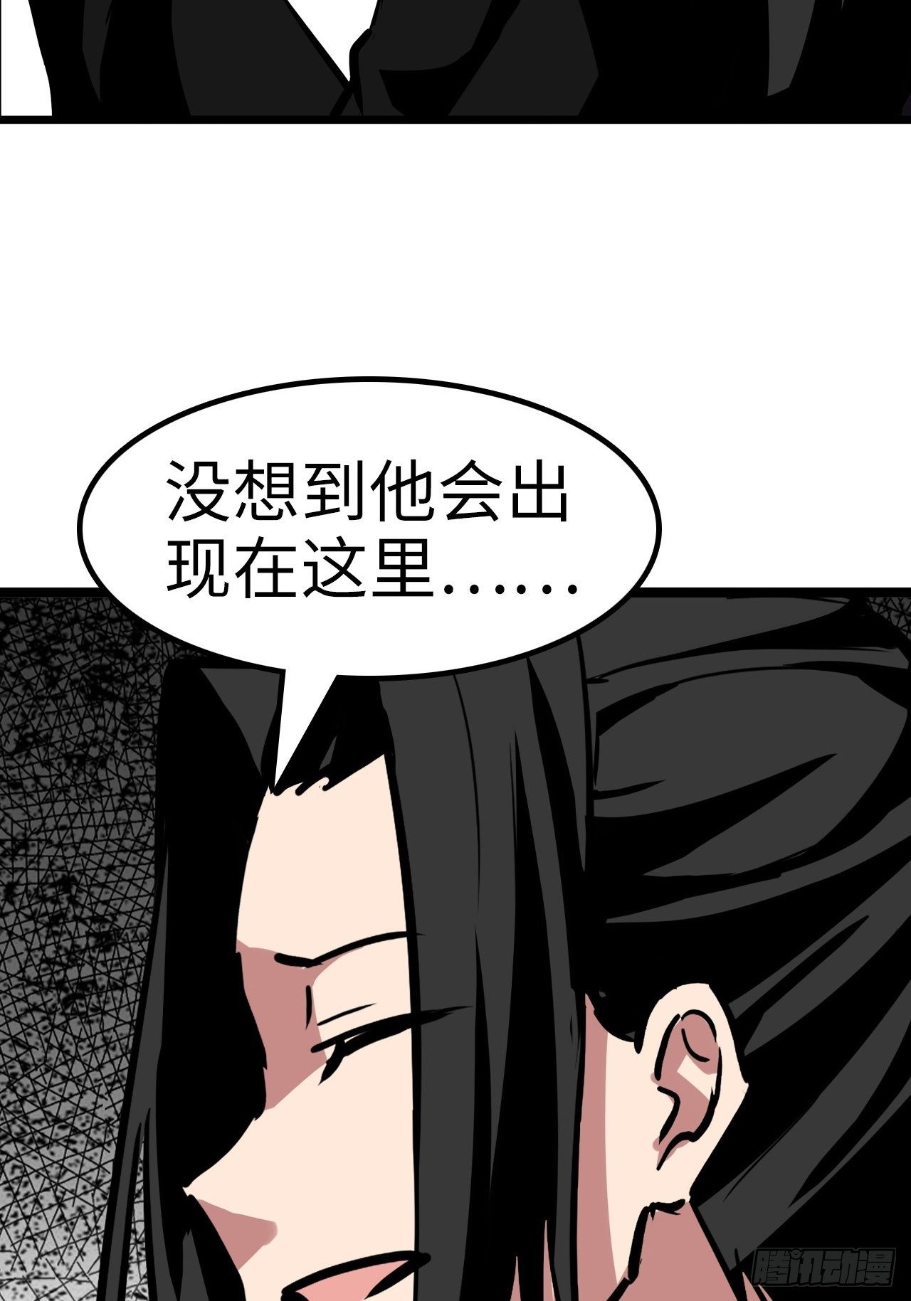 🍼都市无敌战神 第26话 第3页