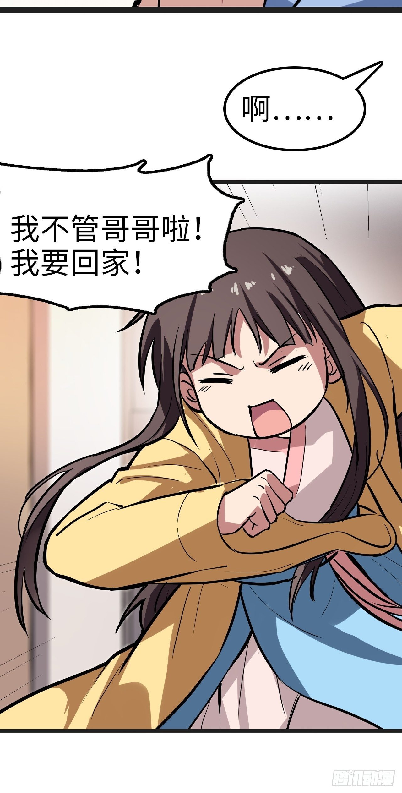 🍼都市无敌战神 第26话 第32页