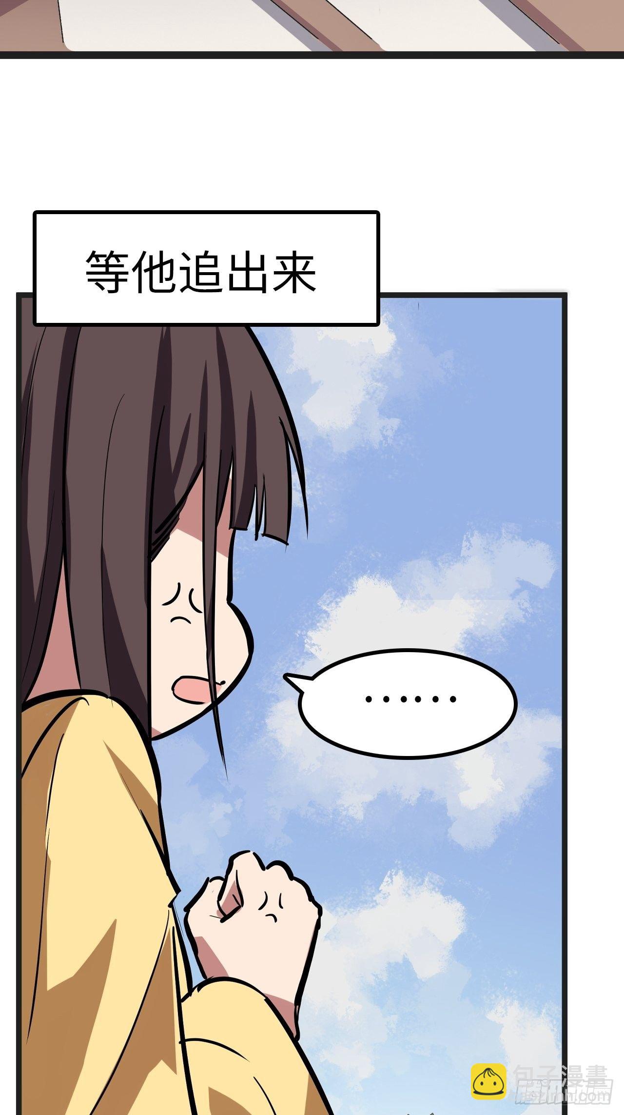🍼都市无敌战神 第26话 第35页