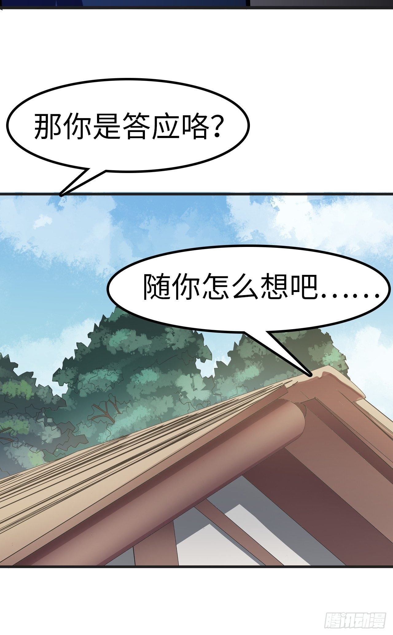 🍼都市无敌战神 第28话 第22页