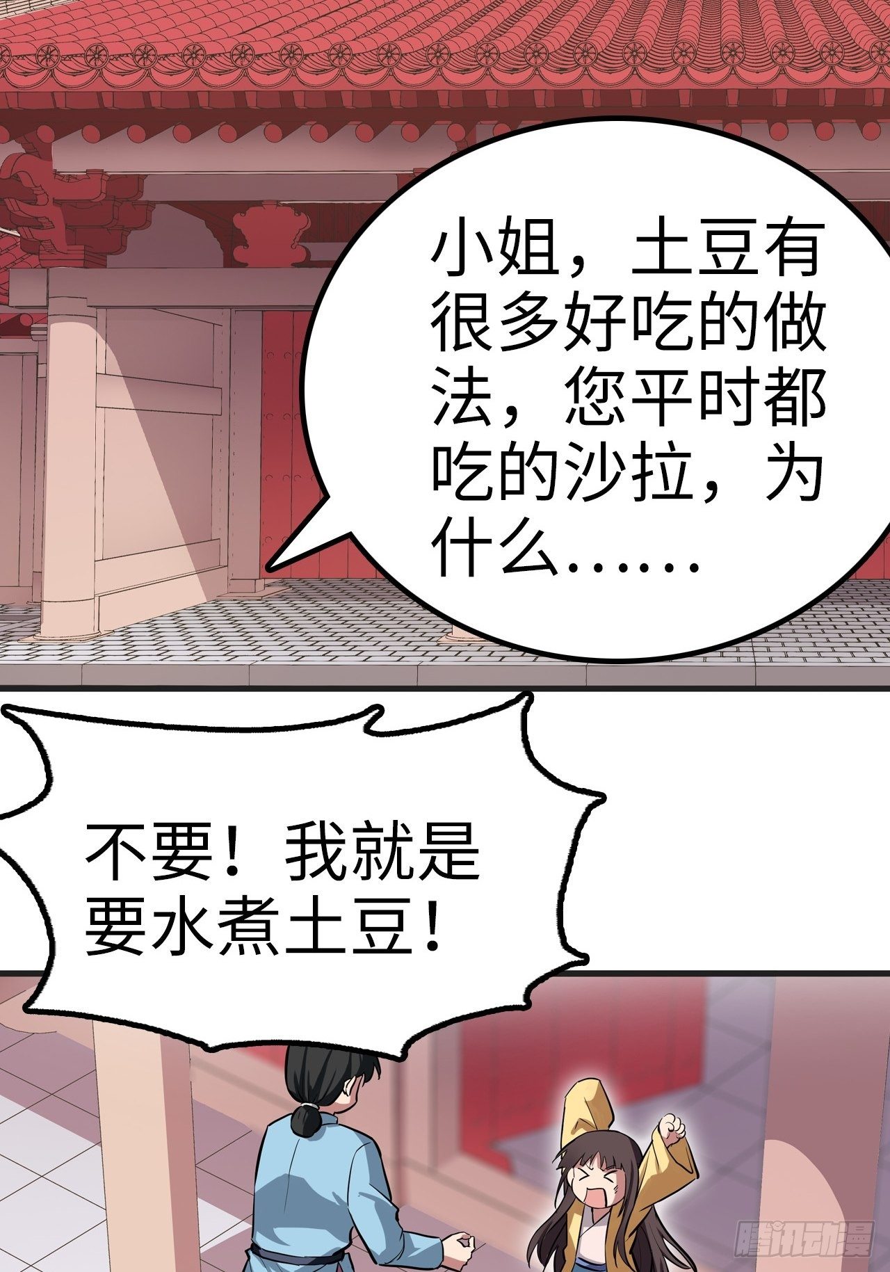 🍼都市无敌战神 第28话 第24页