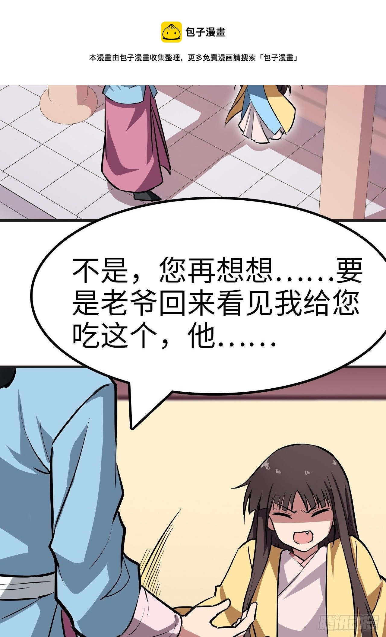 🍼都市无敌战神 第28话 第25页