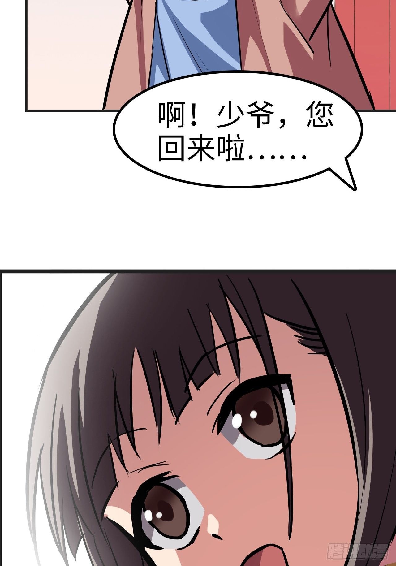 🍼都市无敌战神 第28话 第28页