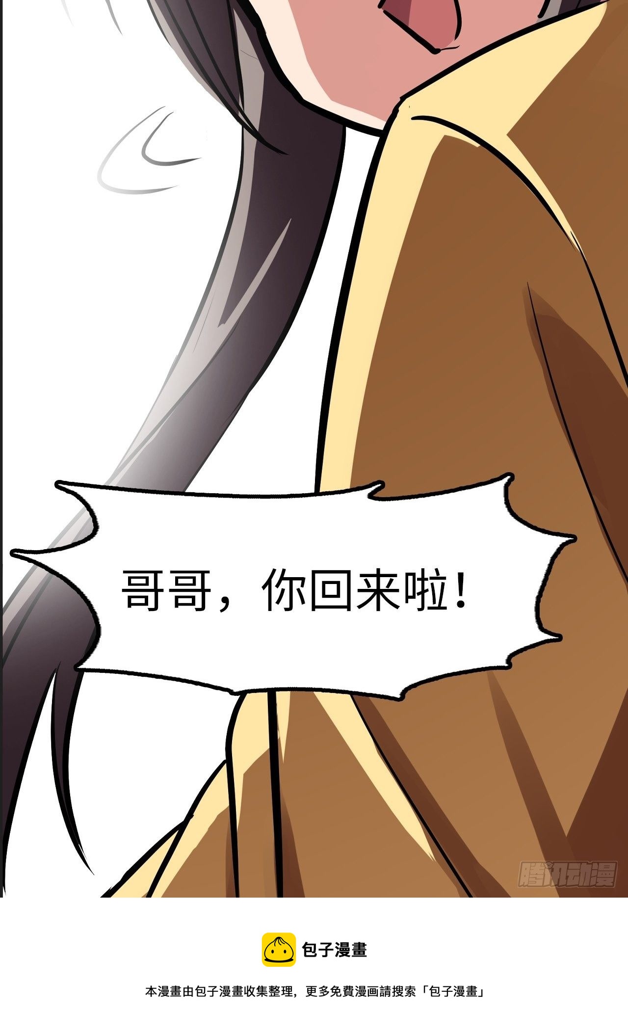 🍼都市无敌战神 第28话 第29页