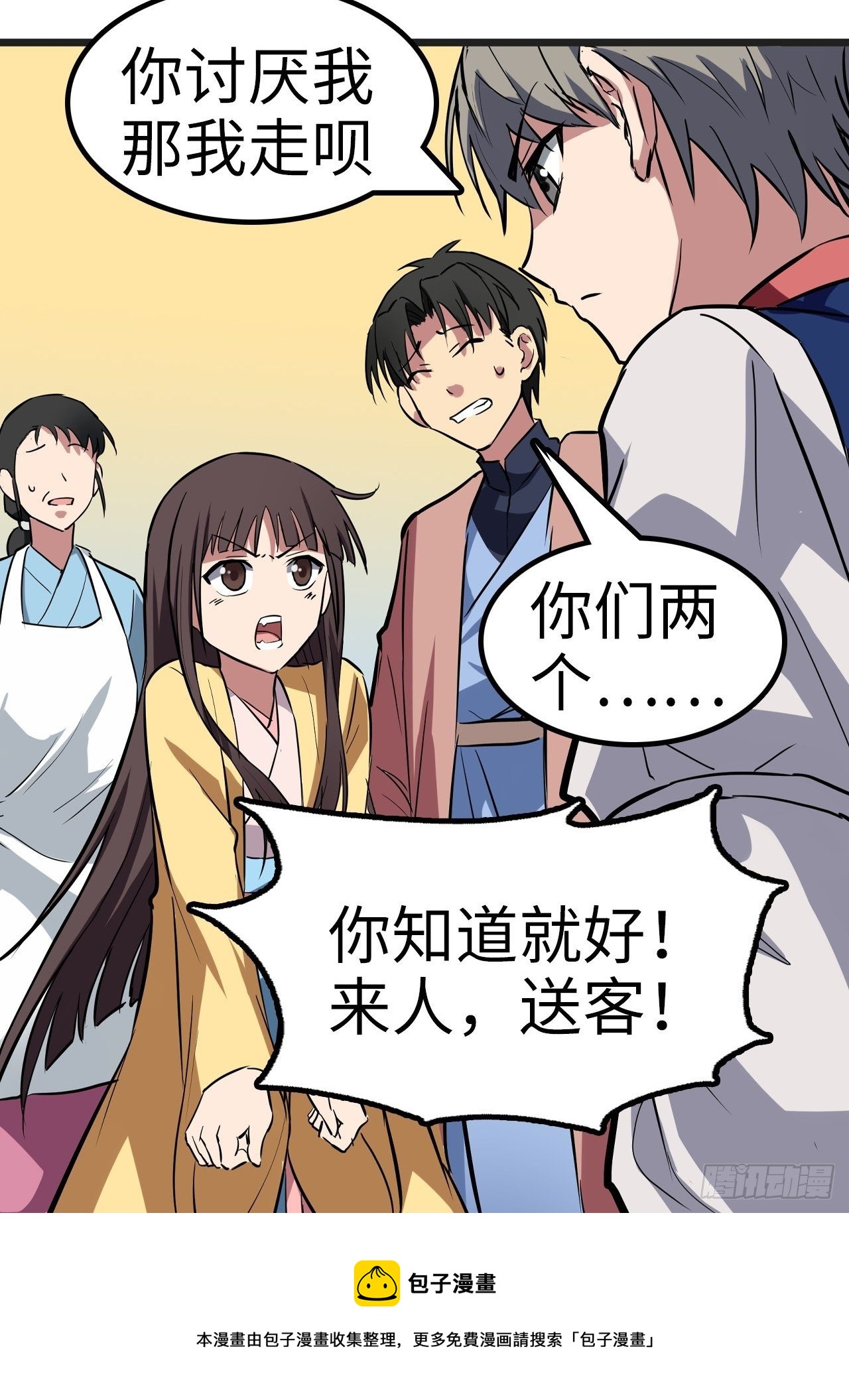 🍼都市无敌战神 第28话 第33页