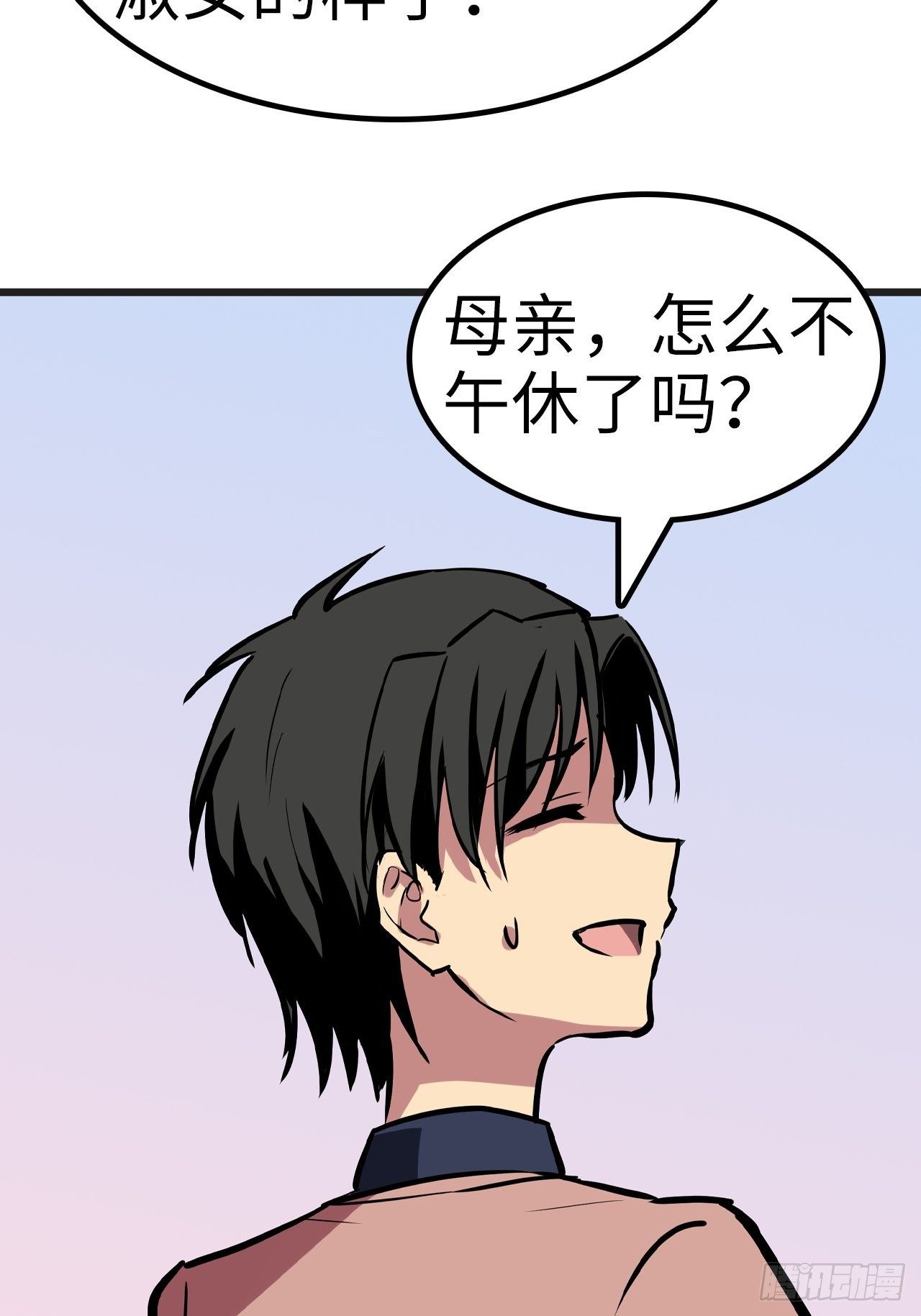 🍼都市无敌战神 第28话 第36页