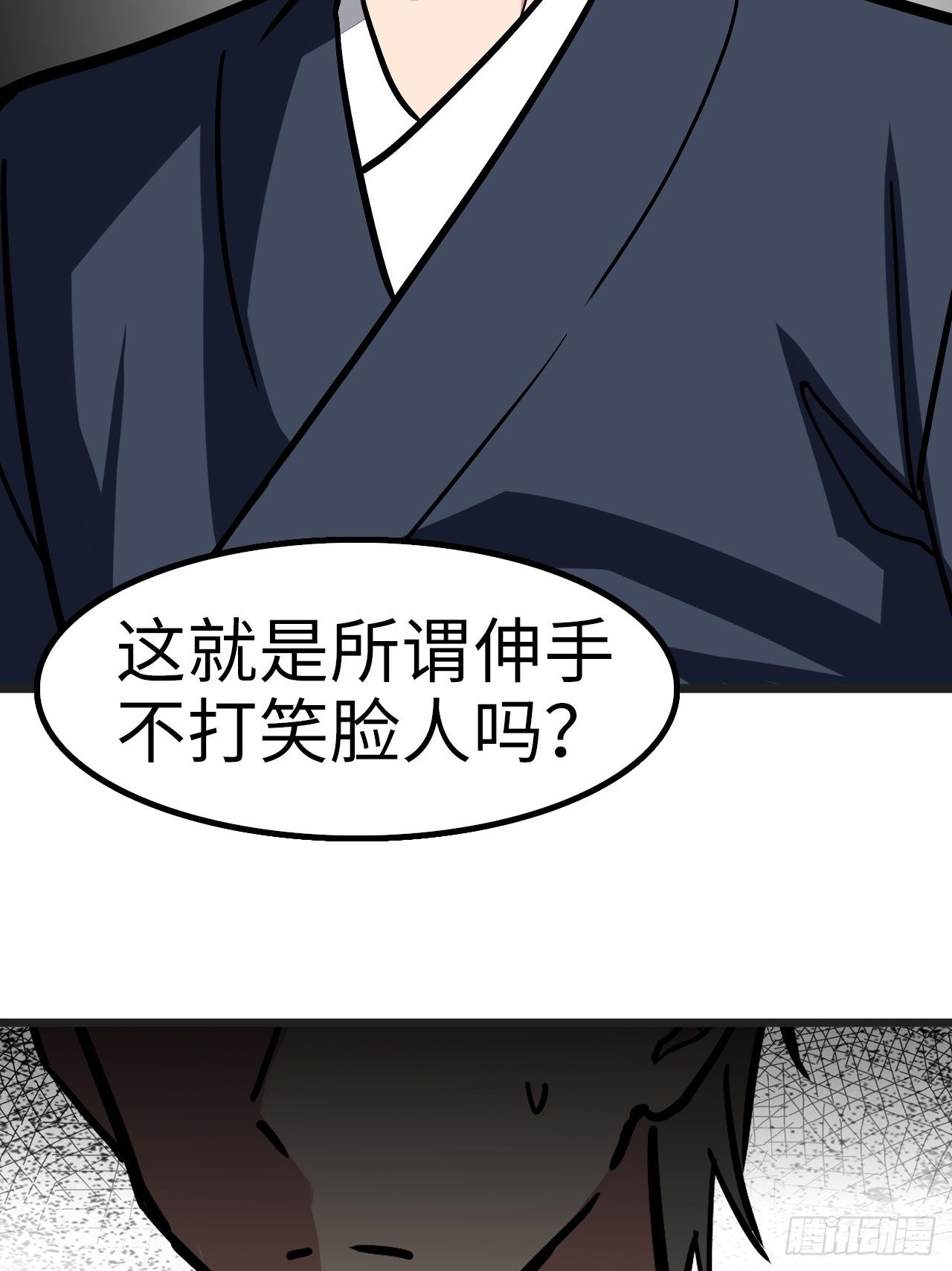 🍼都市无敌战神 第30话 第14页