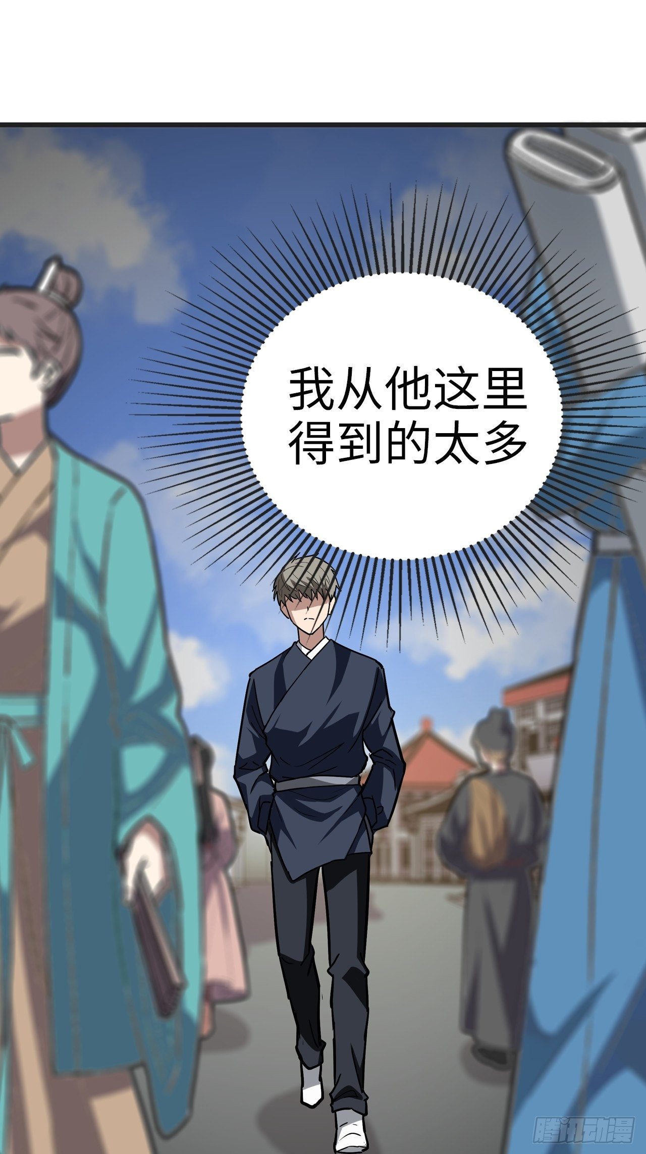 🍼都市无敌战神 第30话 第16页