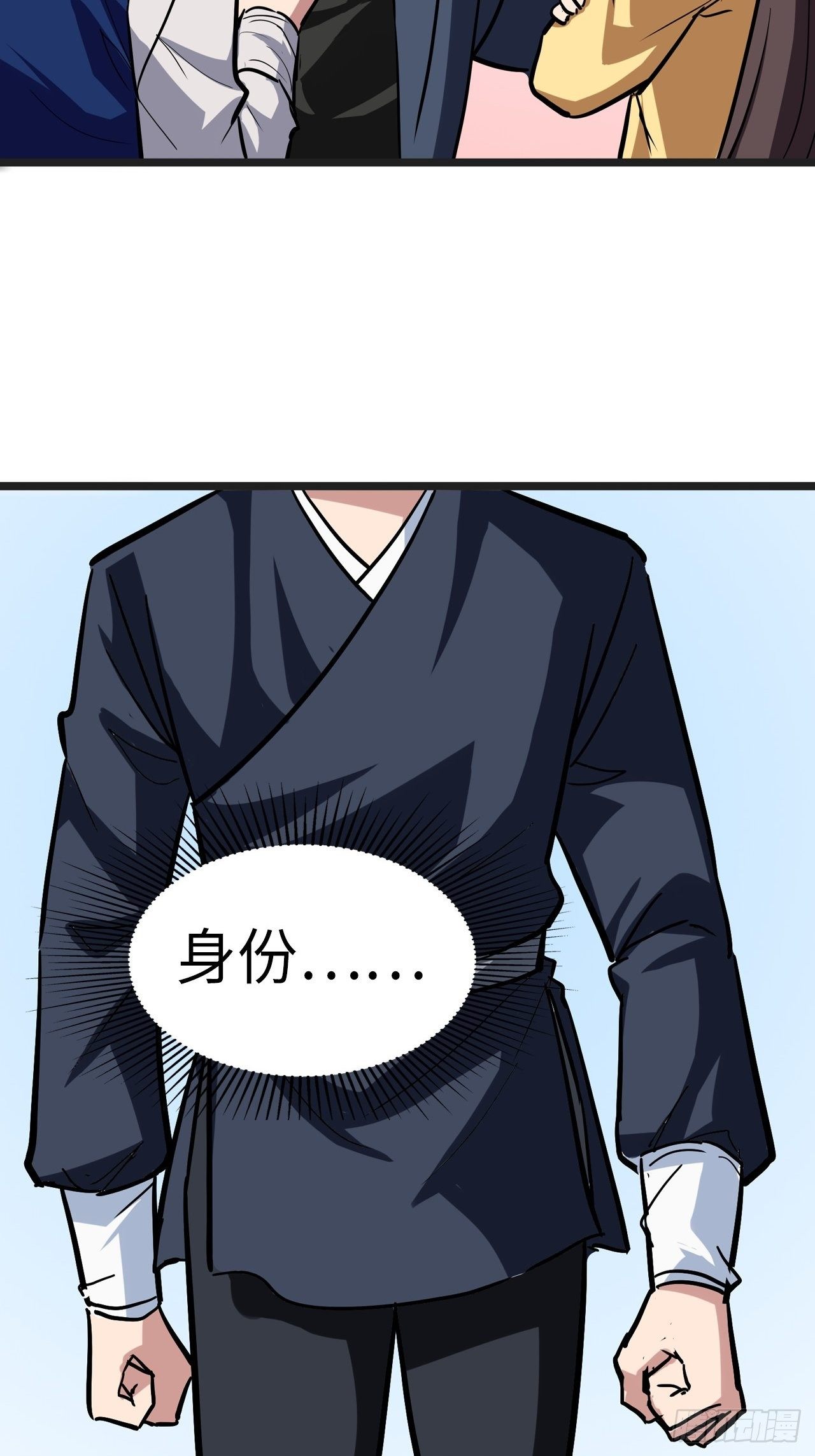 🍼都市无敌战神 第30话 第18页