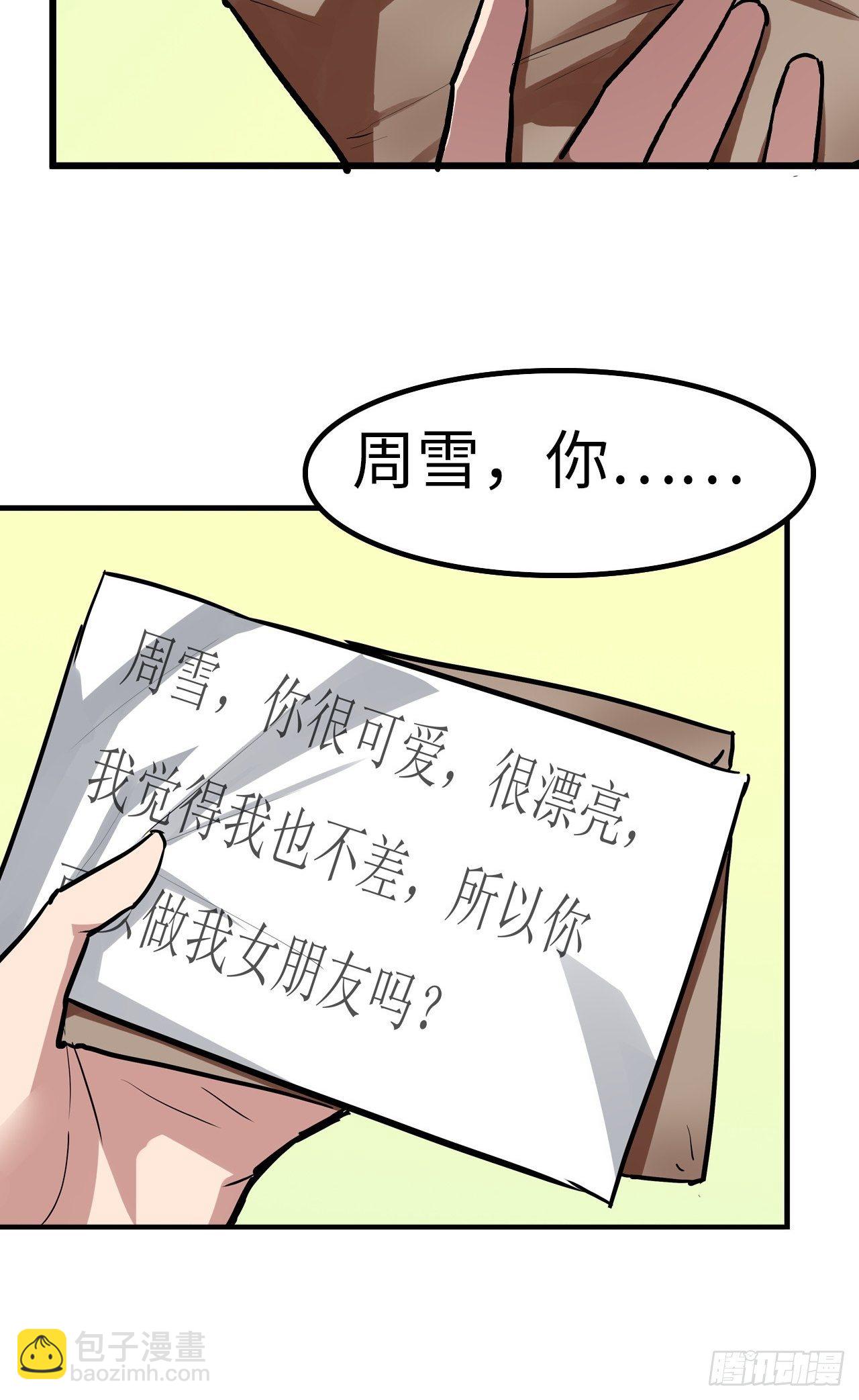 🍼都市无敌战神 第30话 第38页