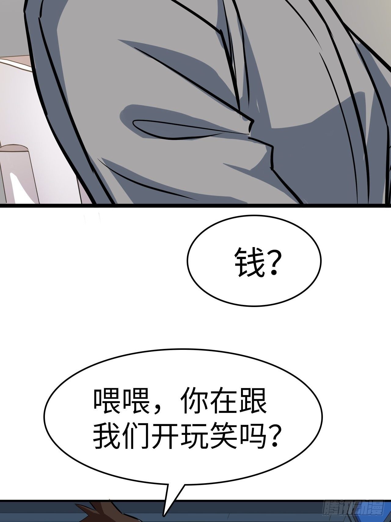 🍼都市无敌战神 第4话 第12页