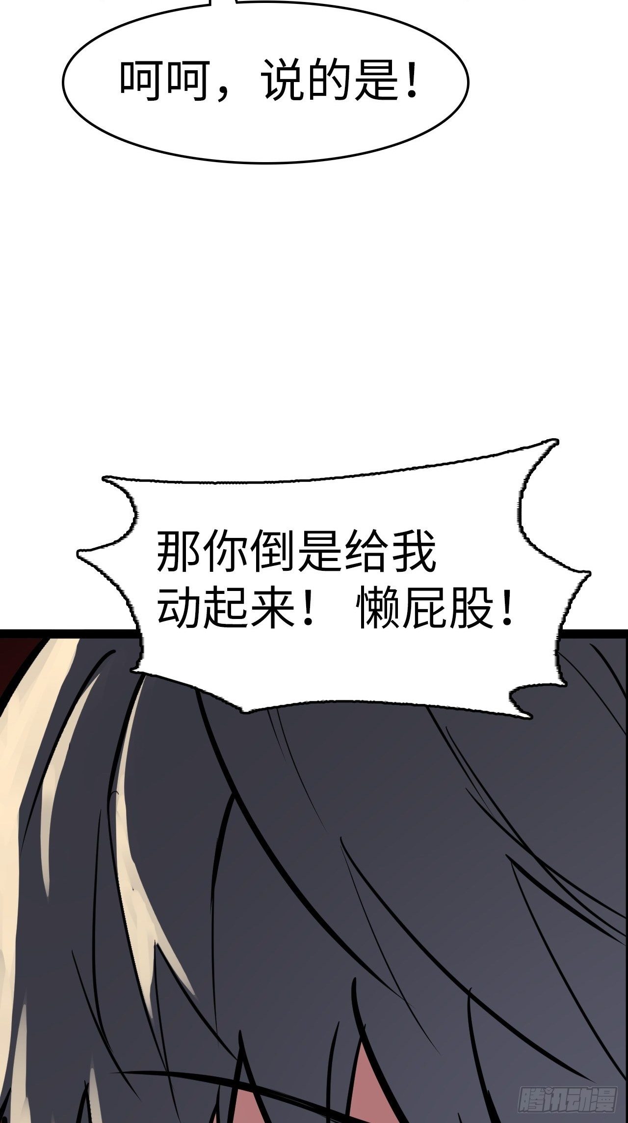 🍼都市无敌战神 第4话 第15页