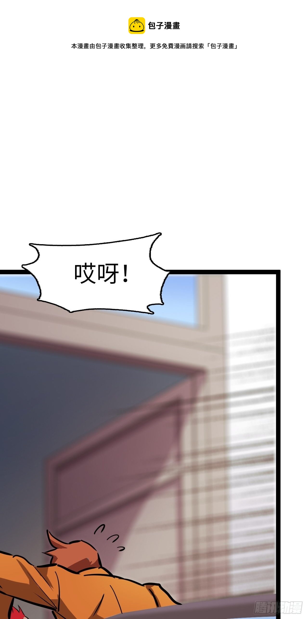 🍼都市无敌战神 第4话 第17页