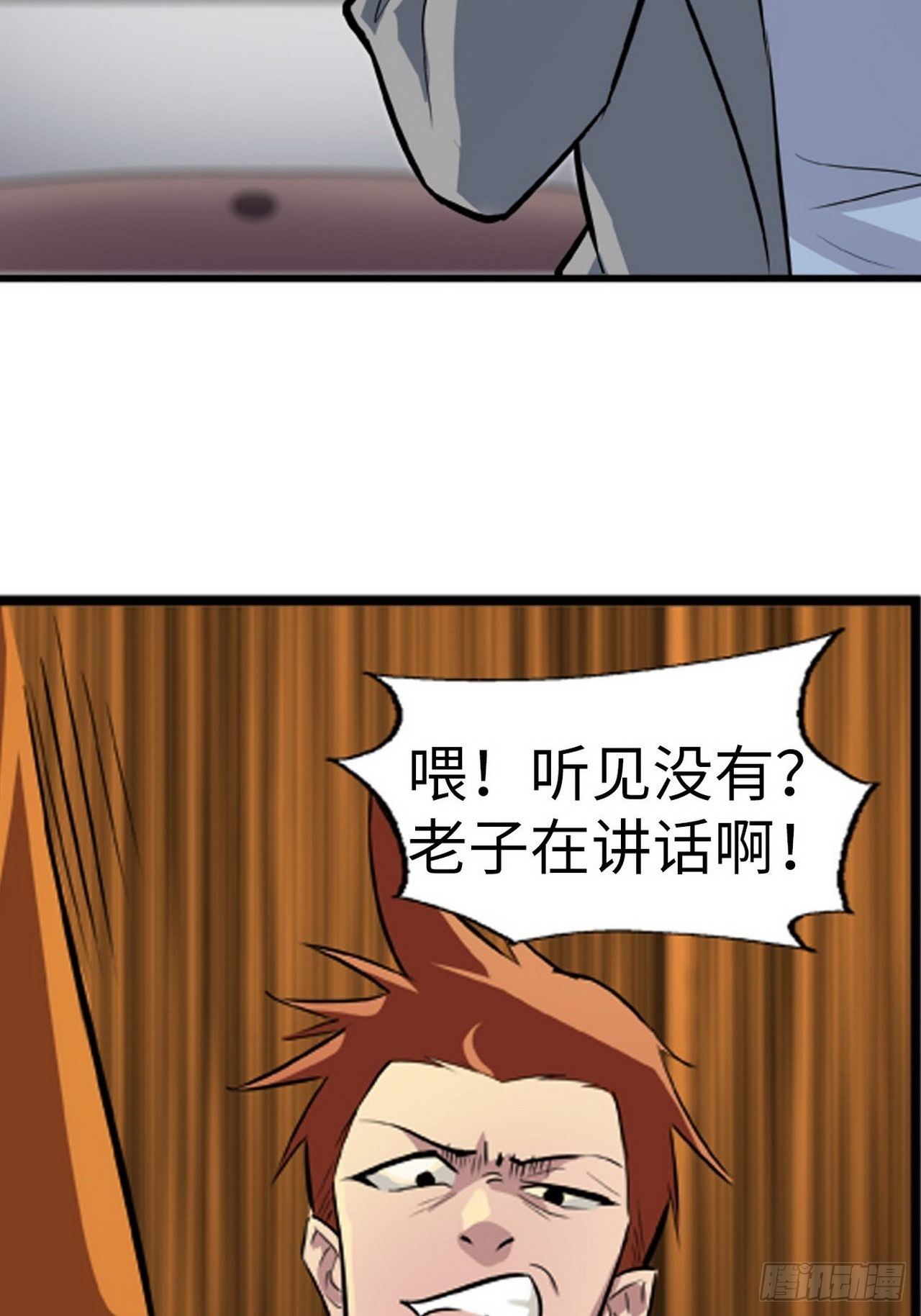 🍼都市无敌战神 第4话 第3页