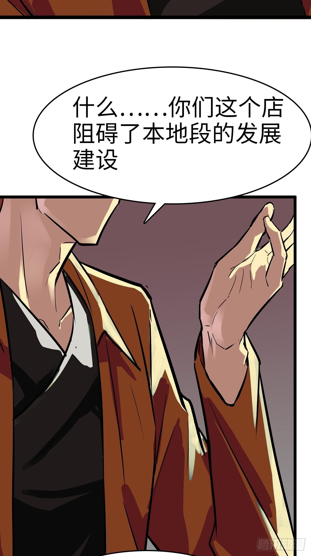 🍼都市无敌战神 第4话 第7页