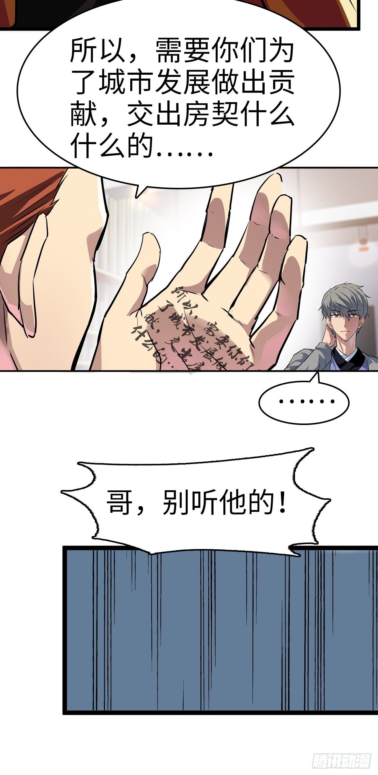 🍼都市无敌战神 第4话 第8页