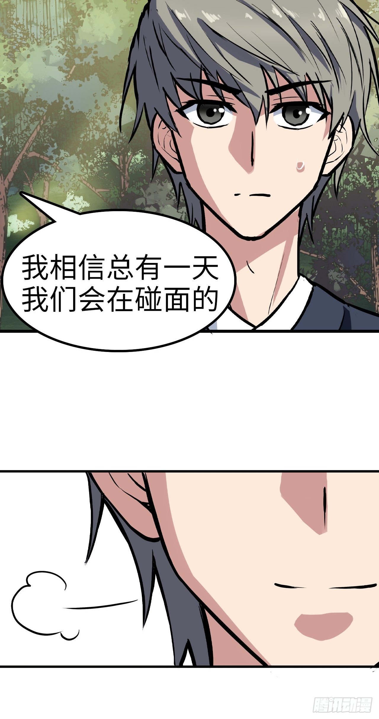 🍼都市无敌战神 第32话 第11页