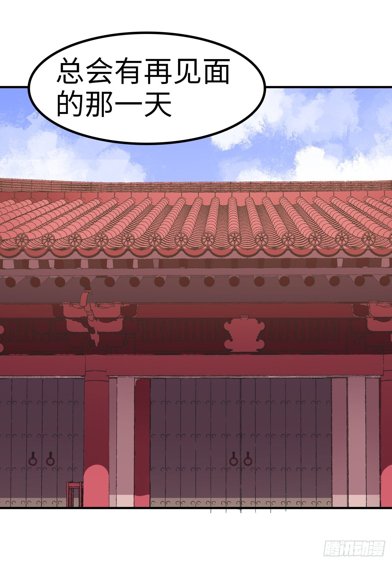 🍼都市无敌战神 第32话 第16页