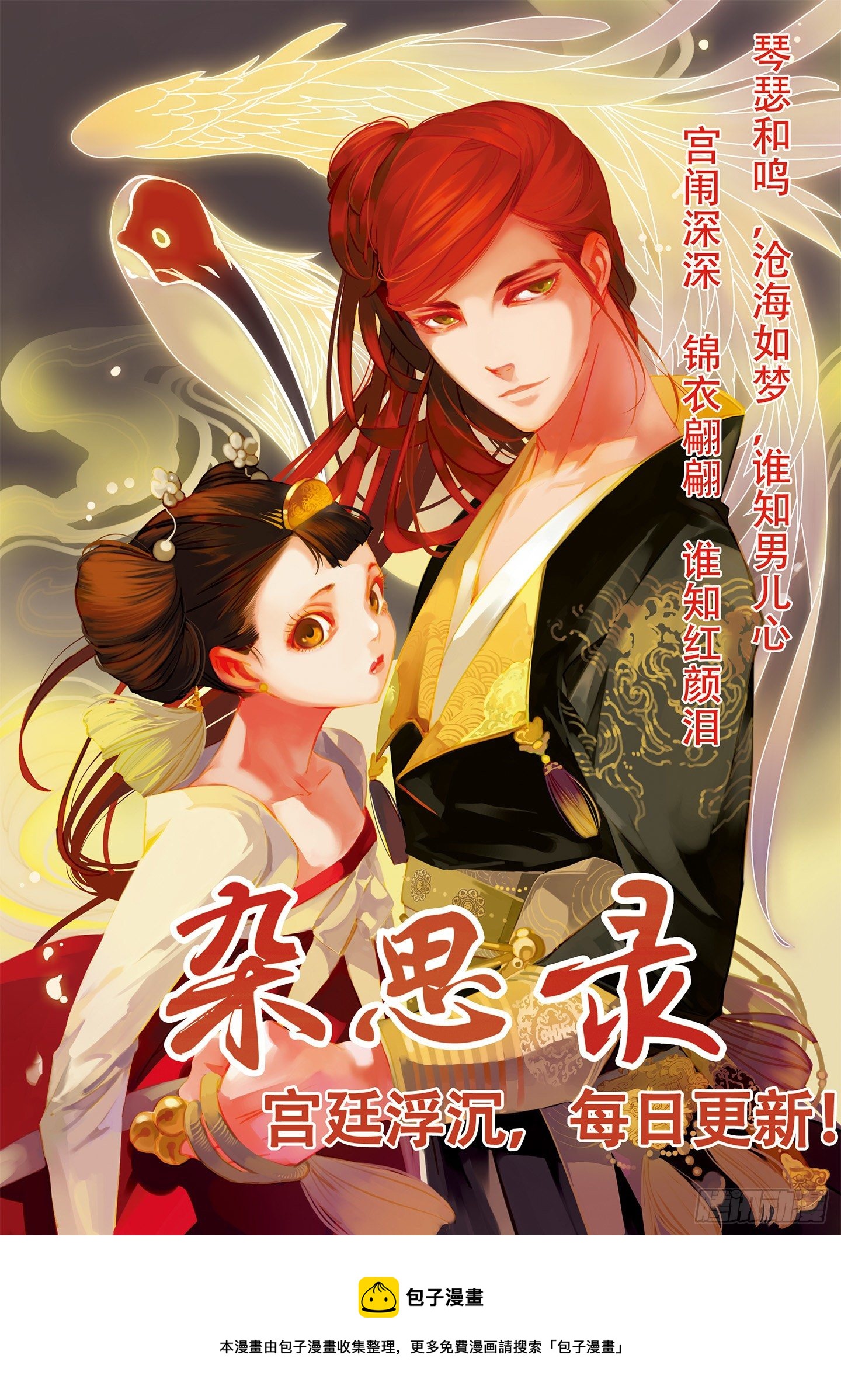 🍼都市无敌战神 第32话 第30页