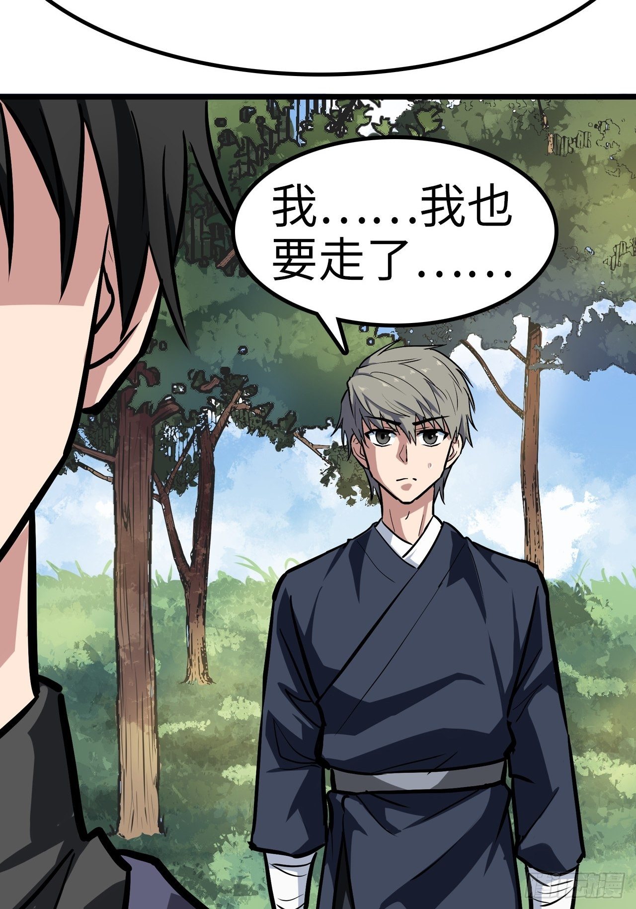🍼都市无敌战神 第32话 第7页
