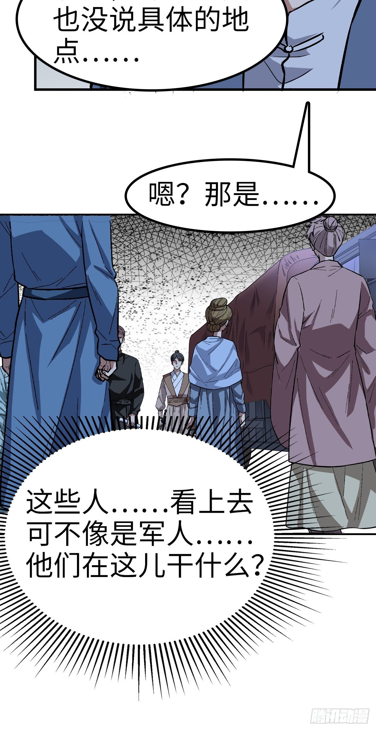 🍼都市无敌战神 第34话 第16页