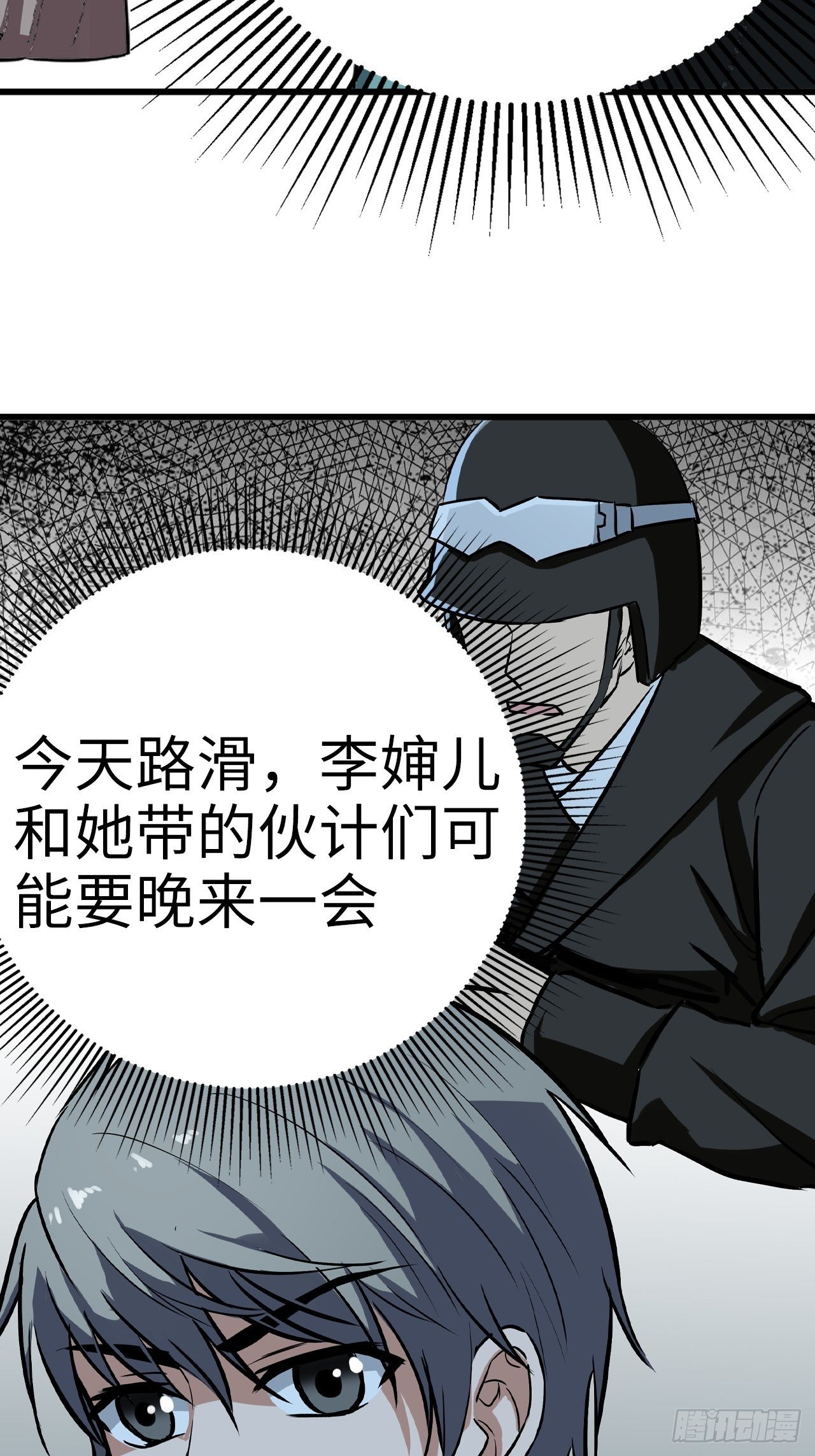 🍼都市无敌战神 第34话 第18页