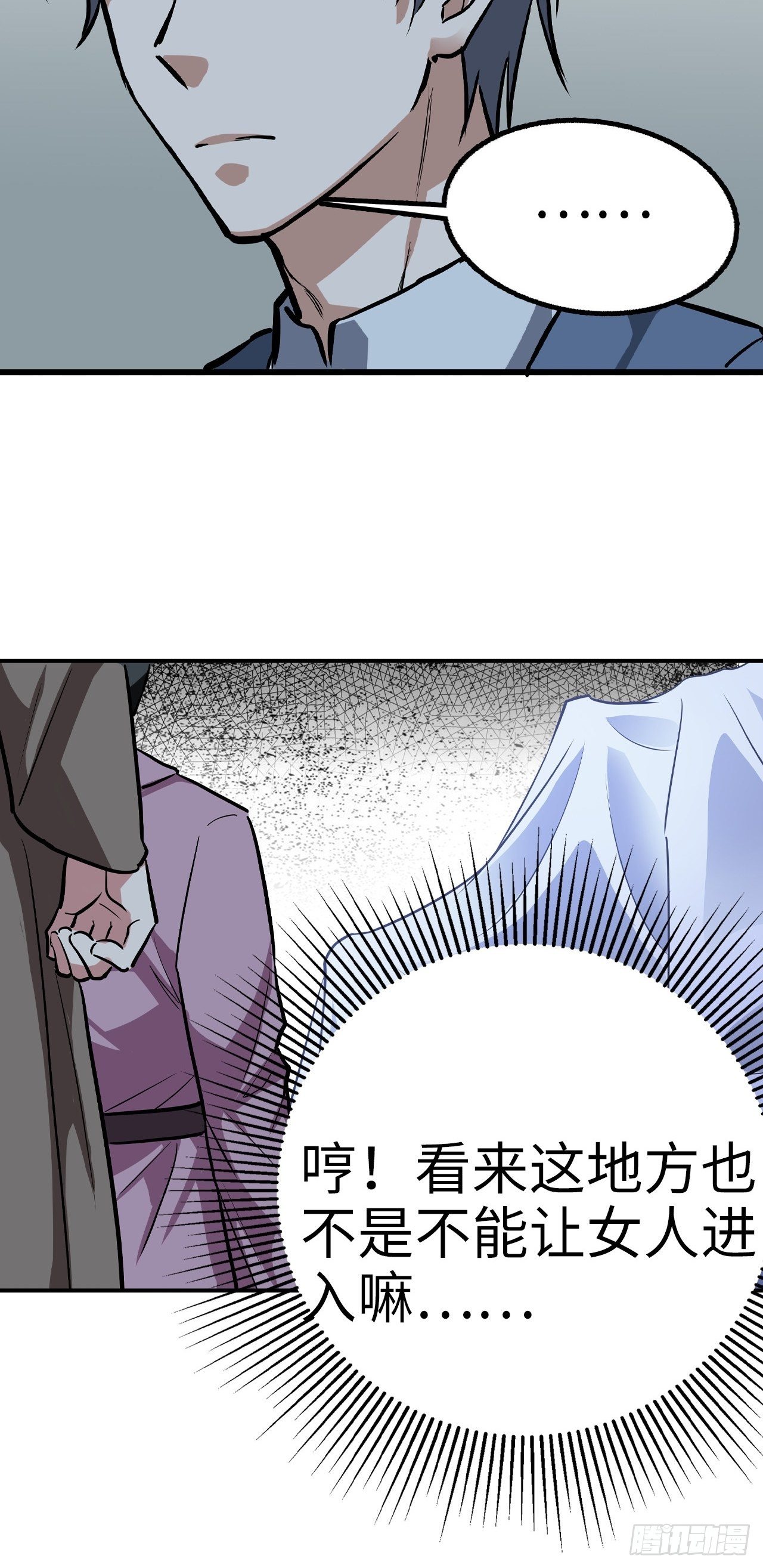 🍼都市无敌战神 第34话 第19页
