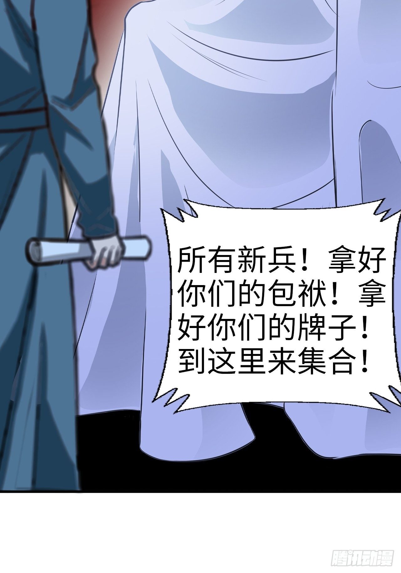 🍼都市无敌战神 第34话 第22页