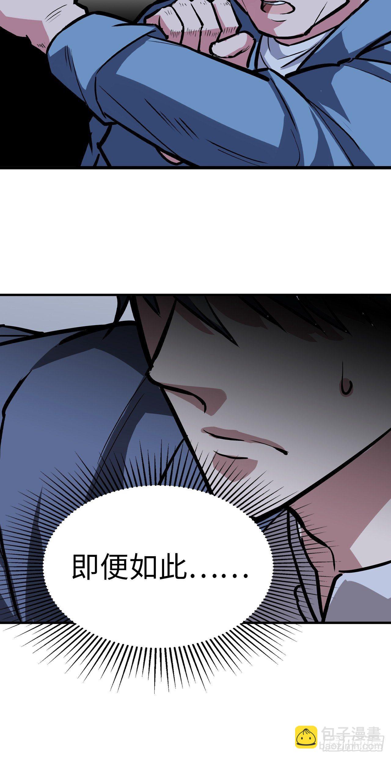 🍼都市无敌战神 第36话 第10页