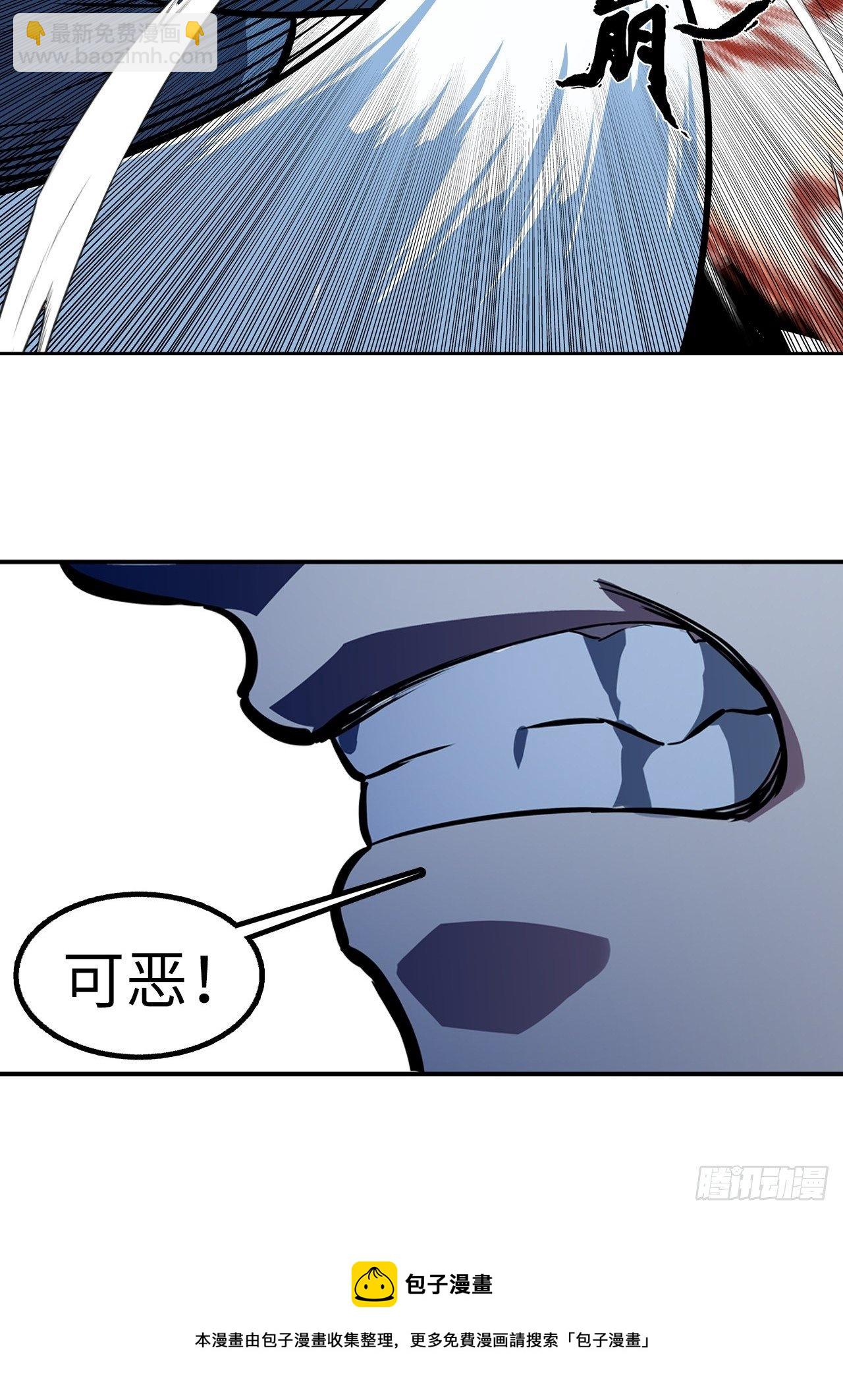🍼都市无敌战神 第36话 第13页