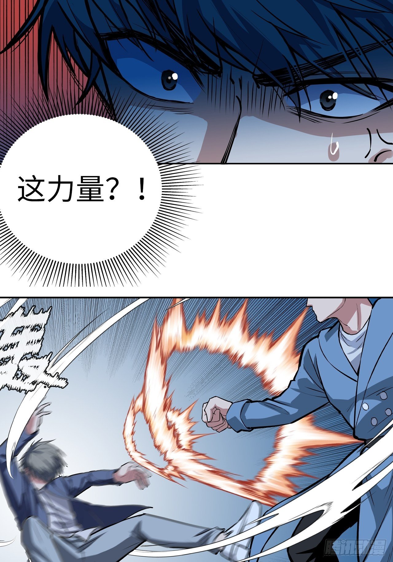🍼都市无敌战神 第36话 第15页