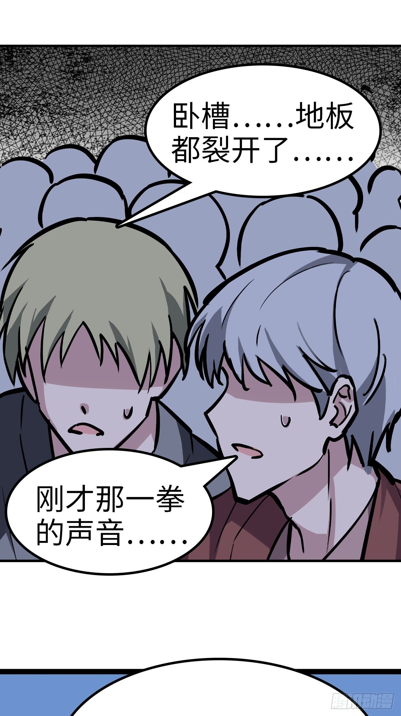 🍼都市无敌战神 第36话 第18页