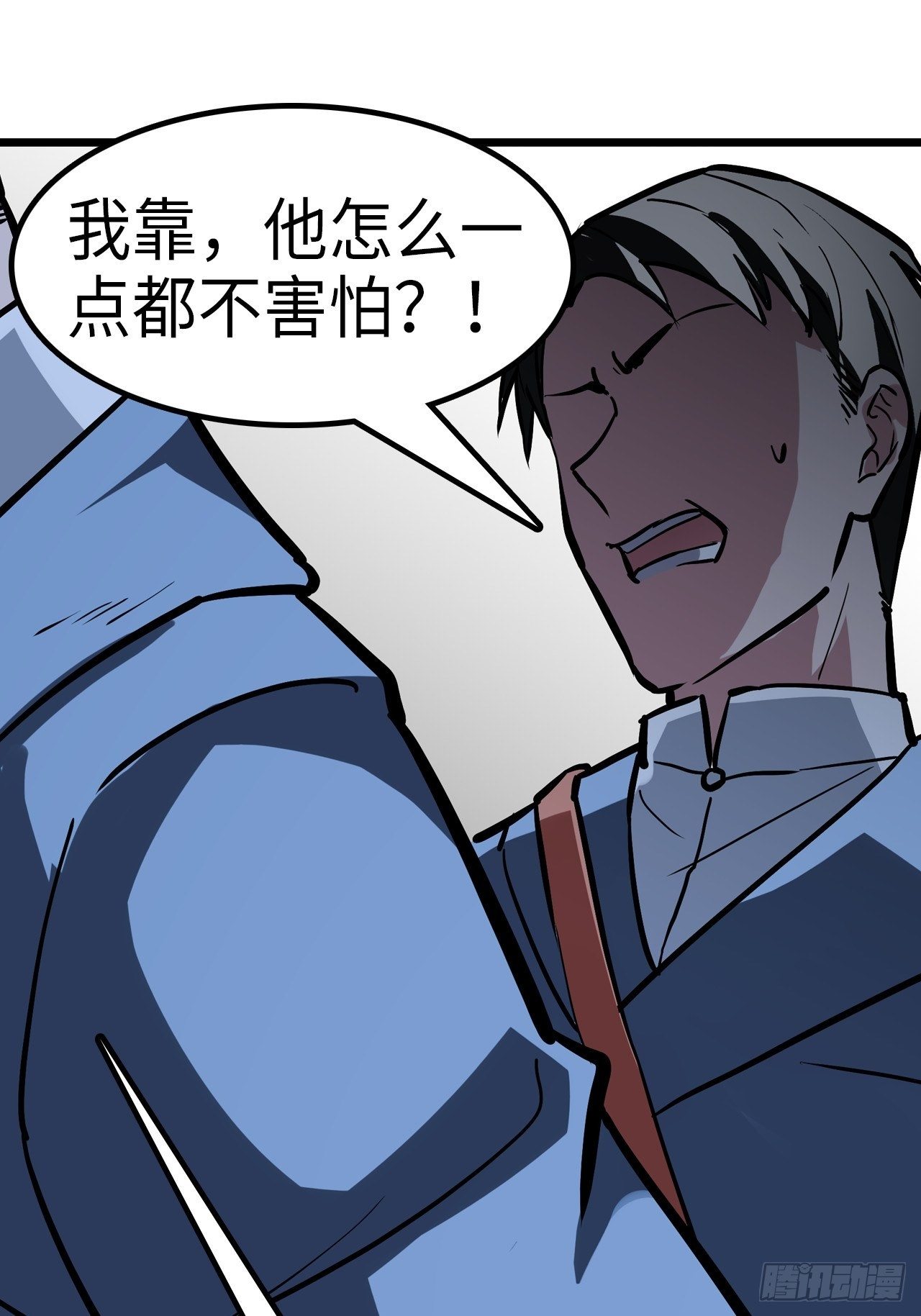 🍼都市无敌战神 第36话 第2页