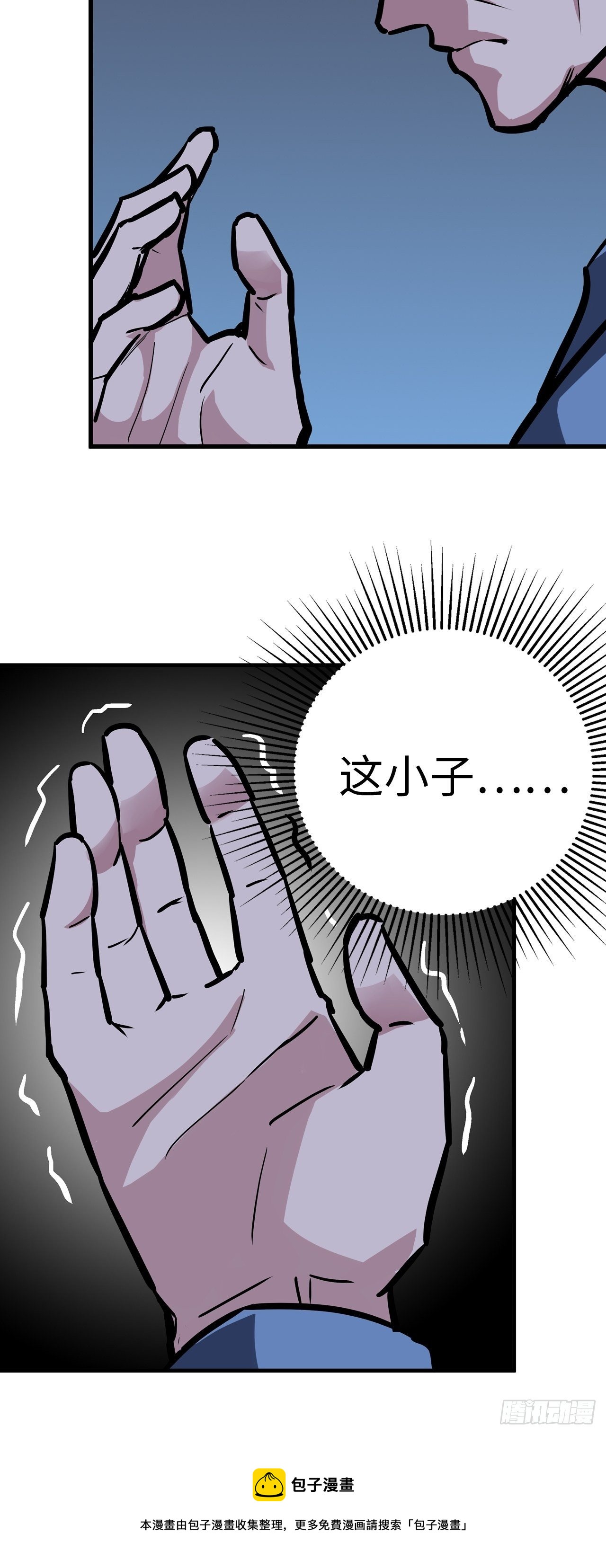 🍼都市无敌战神 第36话 第21页