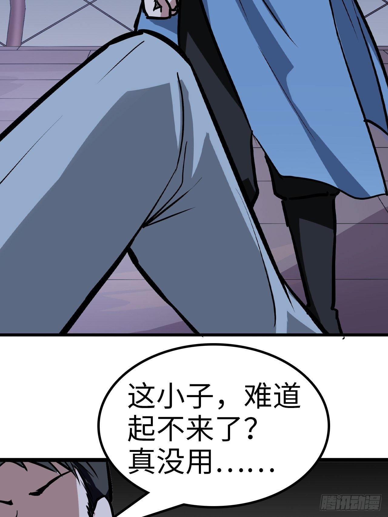 🍼都市无敌战神 第36话 第23页