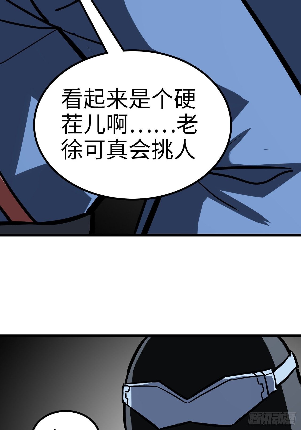 🍼都市无敌战神 第36话 第3页