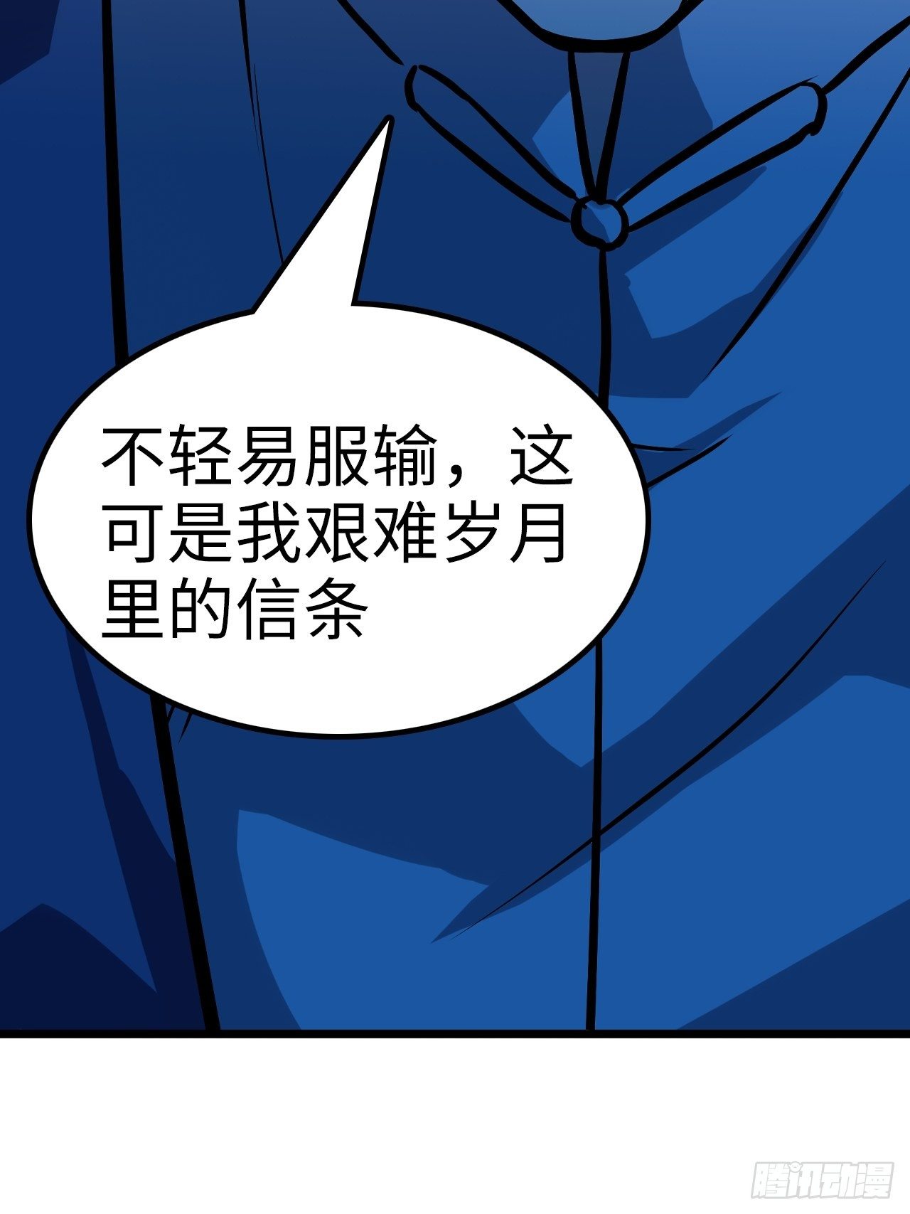 🍼都市无敌战神 第36话 第31页