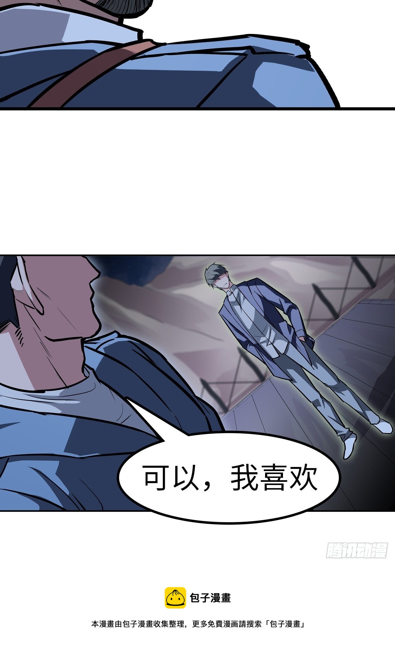 🍼都市无敌战神 第36话 第5页