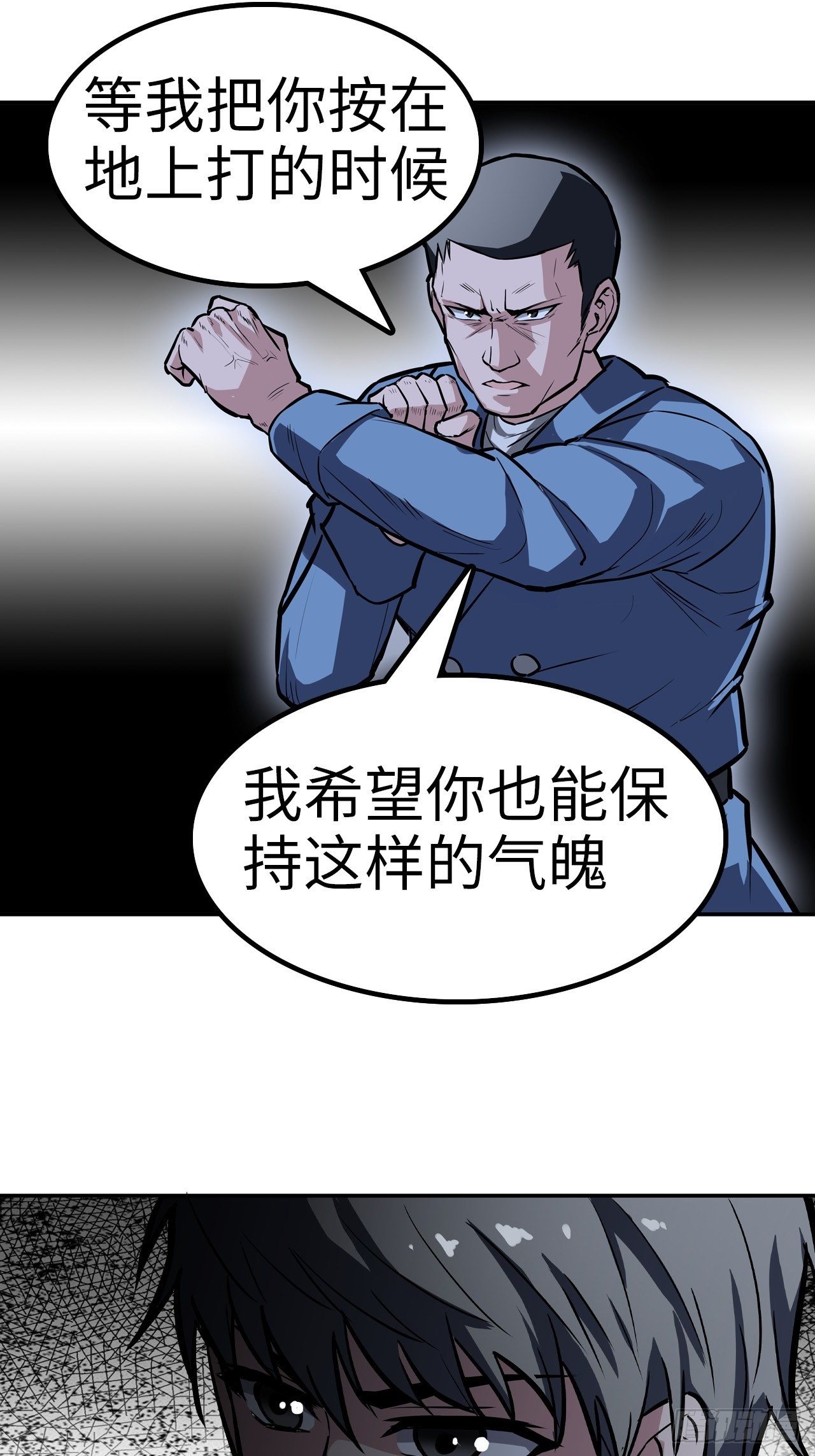 🍼都市无敌战神 第36话 第6页
