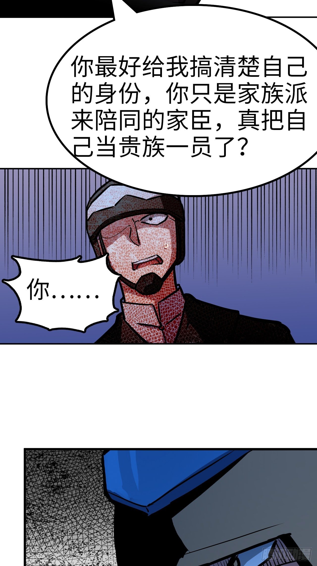 🍼都市无敌战神 第38话 第10页