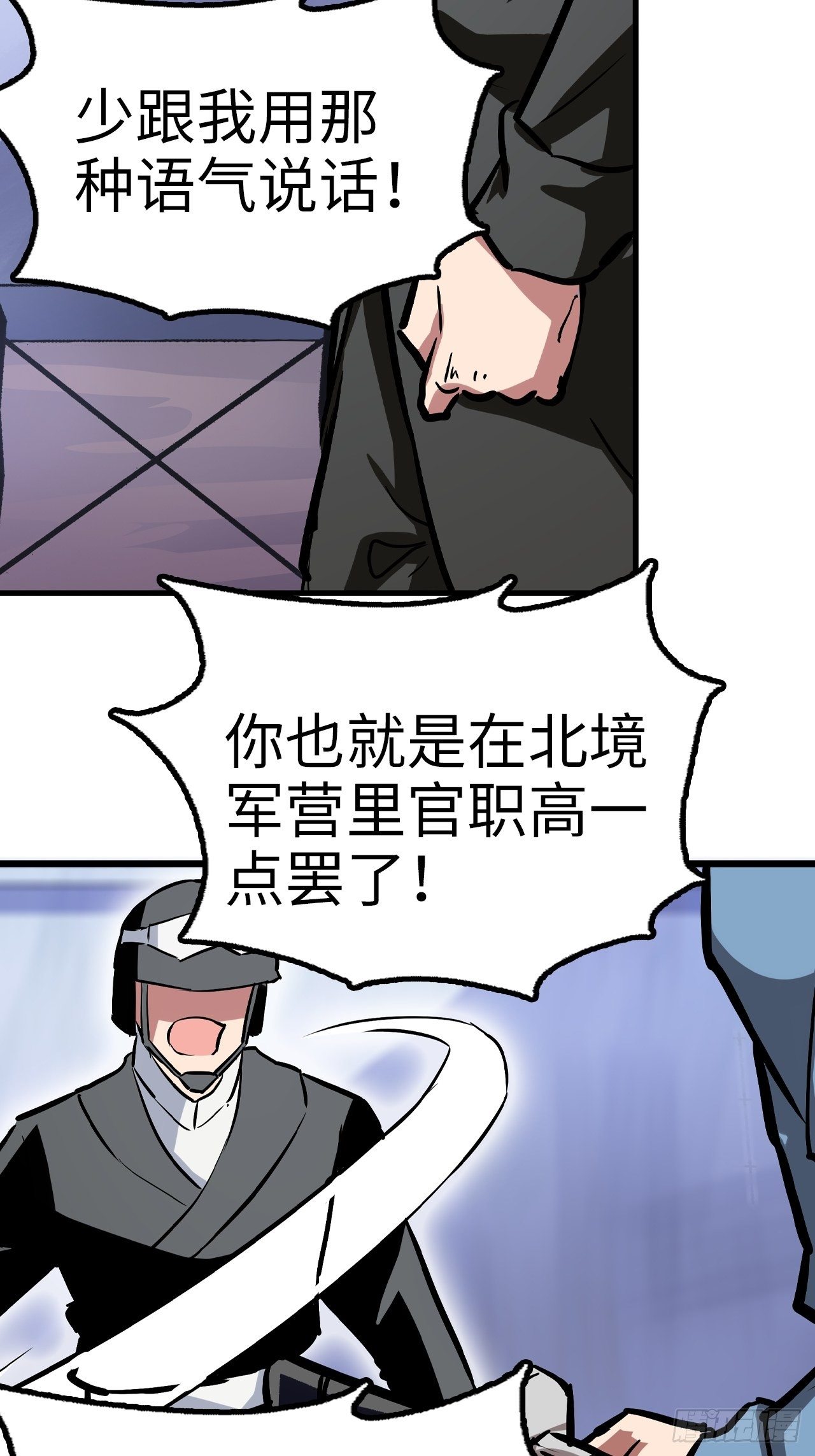 🍼都市无敌战神 第38话 第12页