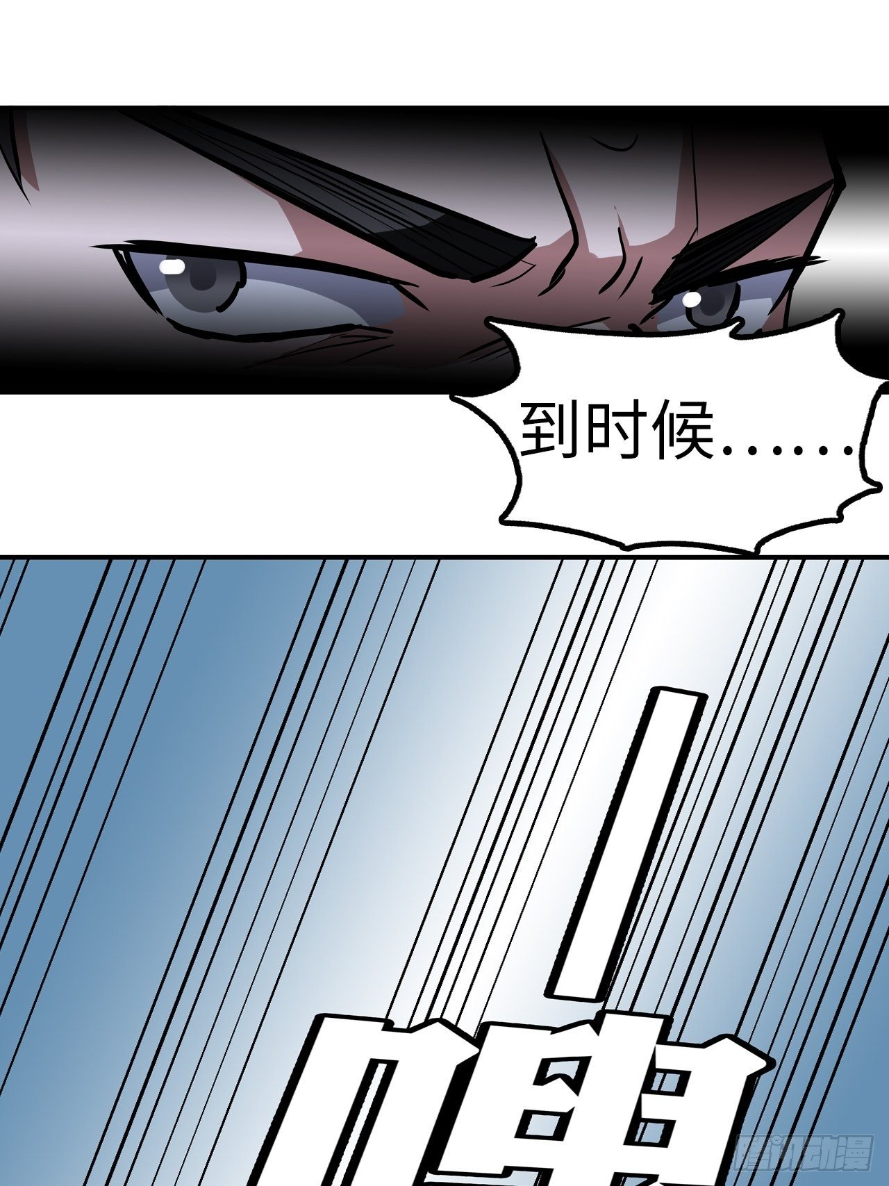 🍼都市无敌战神 第38话 第14页