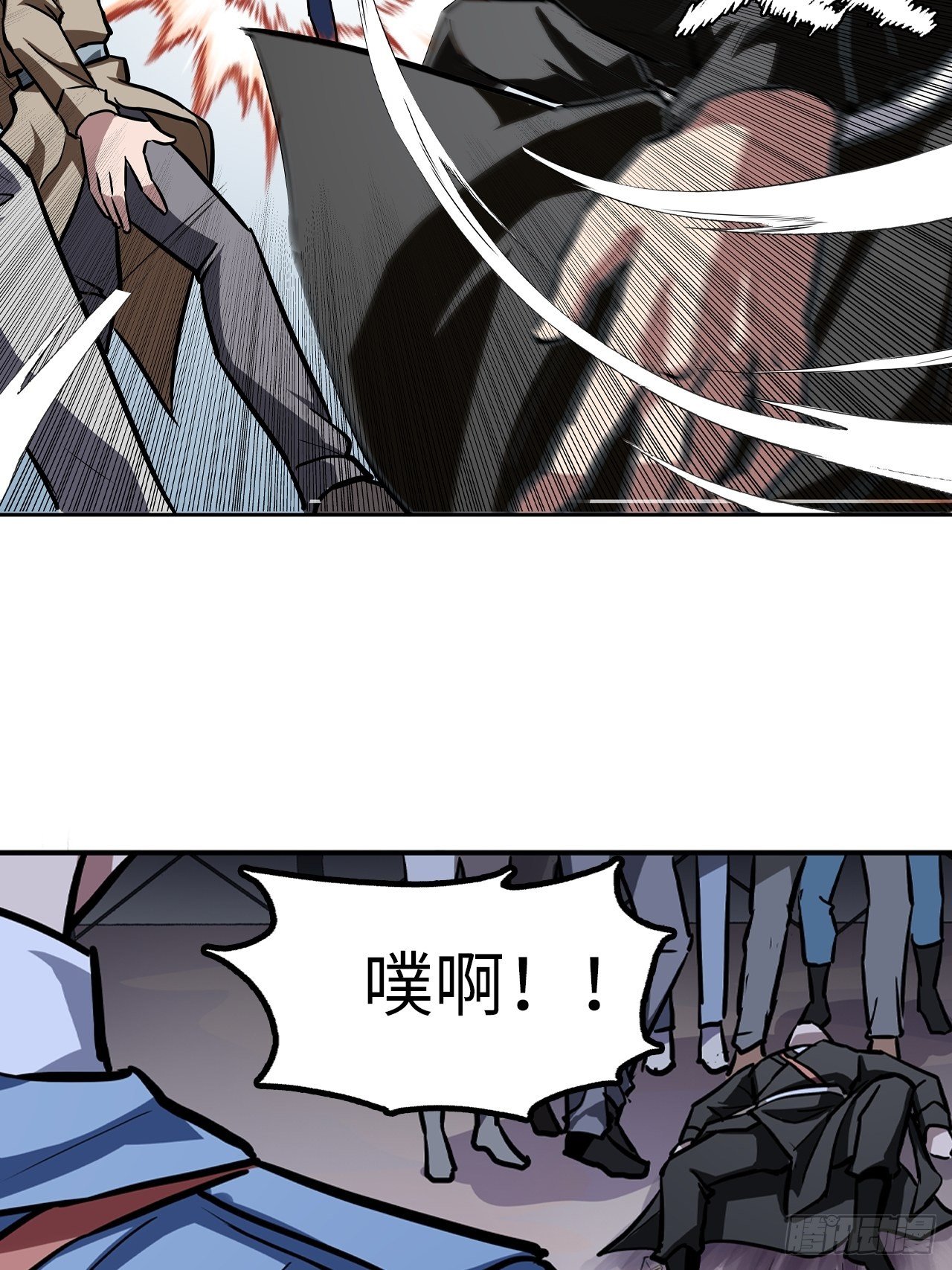 🍼都市无敌战神 第38话 第18页