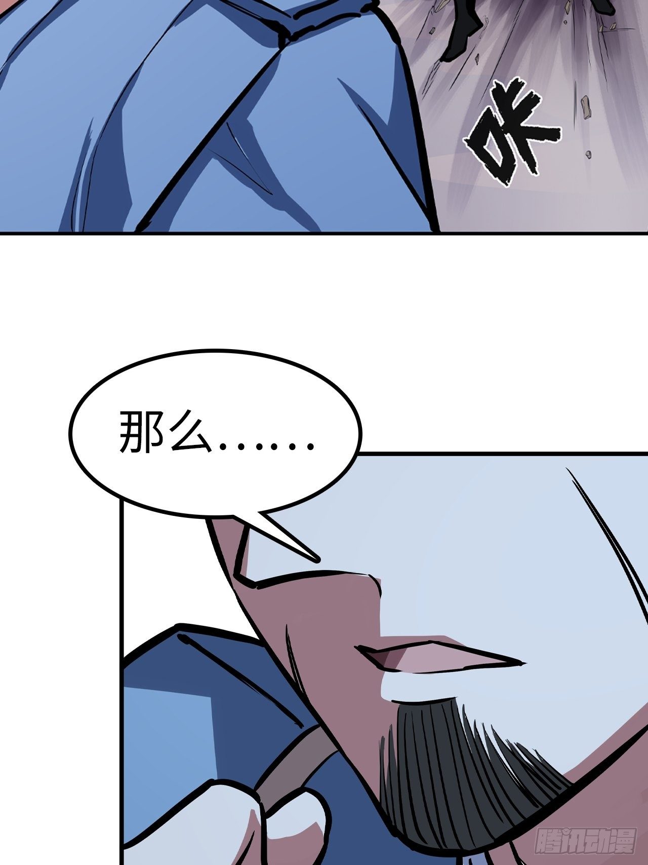 🍼都市无敌战神 第38话 第19页