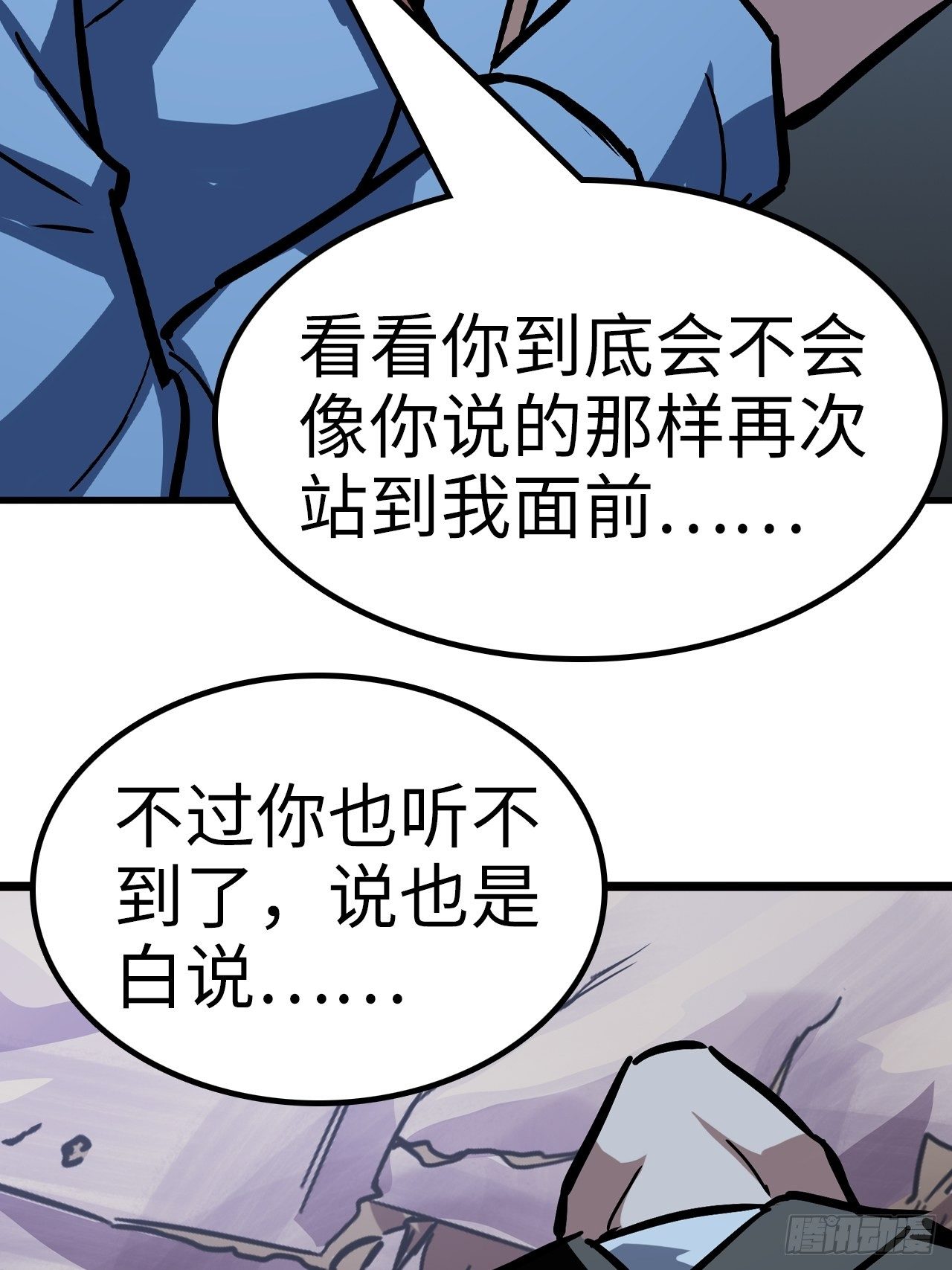 🍼都市无敌战神 第38话 第22页