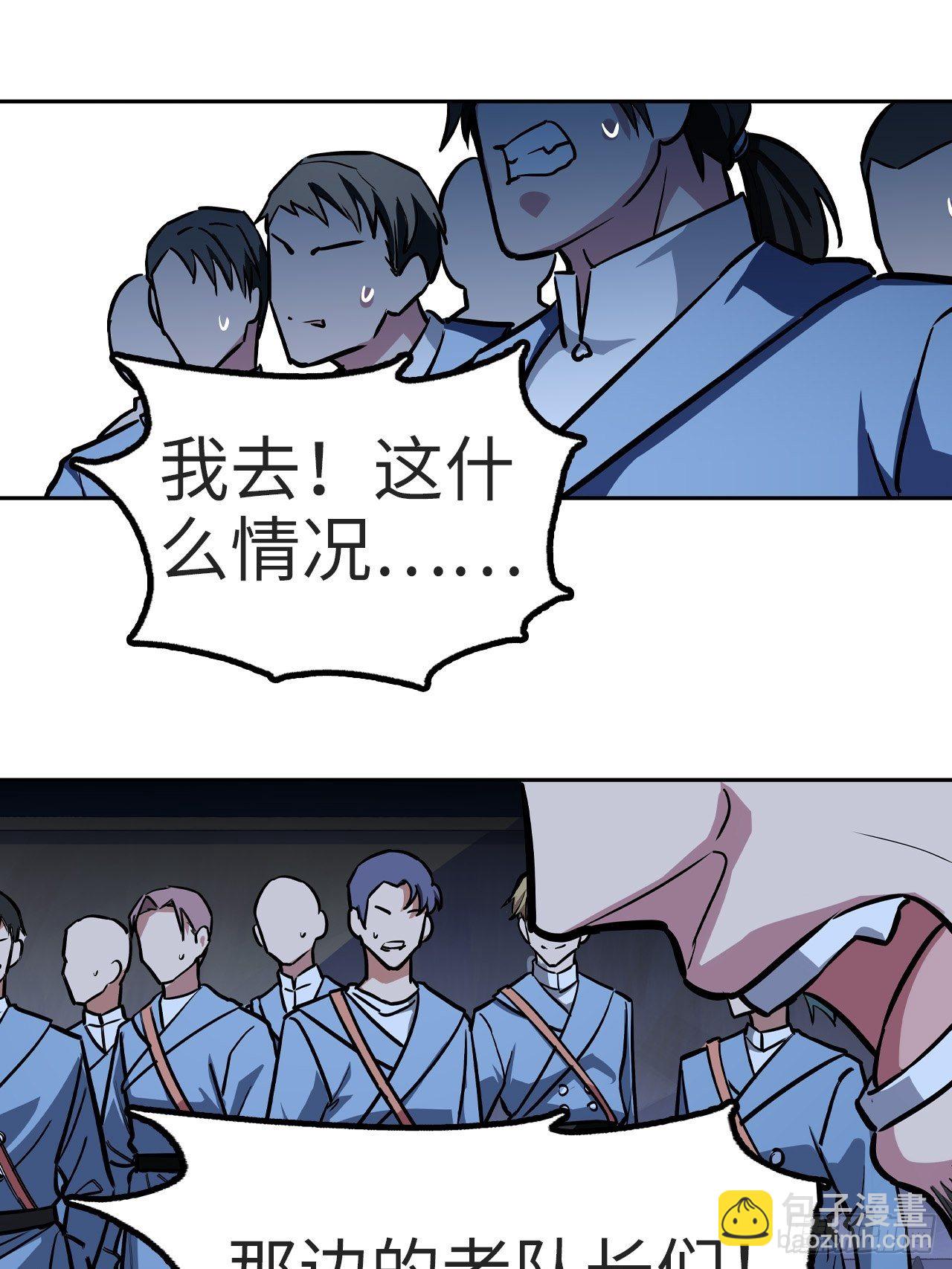 🍼都市无敌战神 第38话 第24页