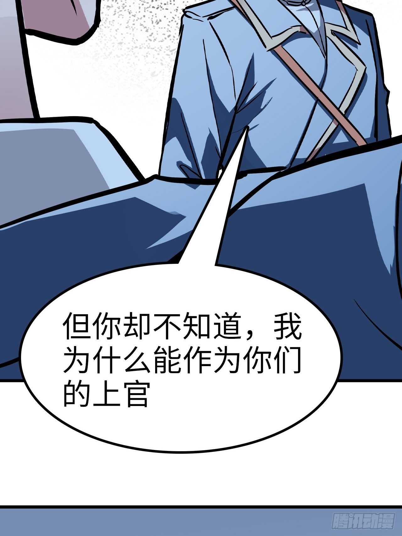 🍼都市无敌战神 第38话 第28页