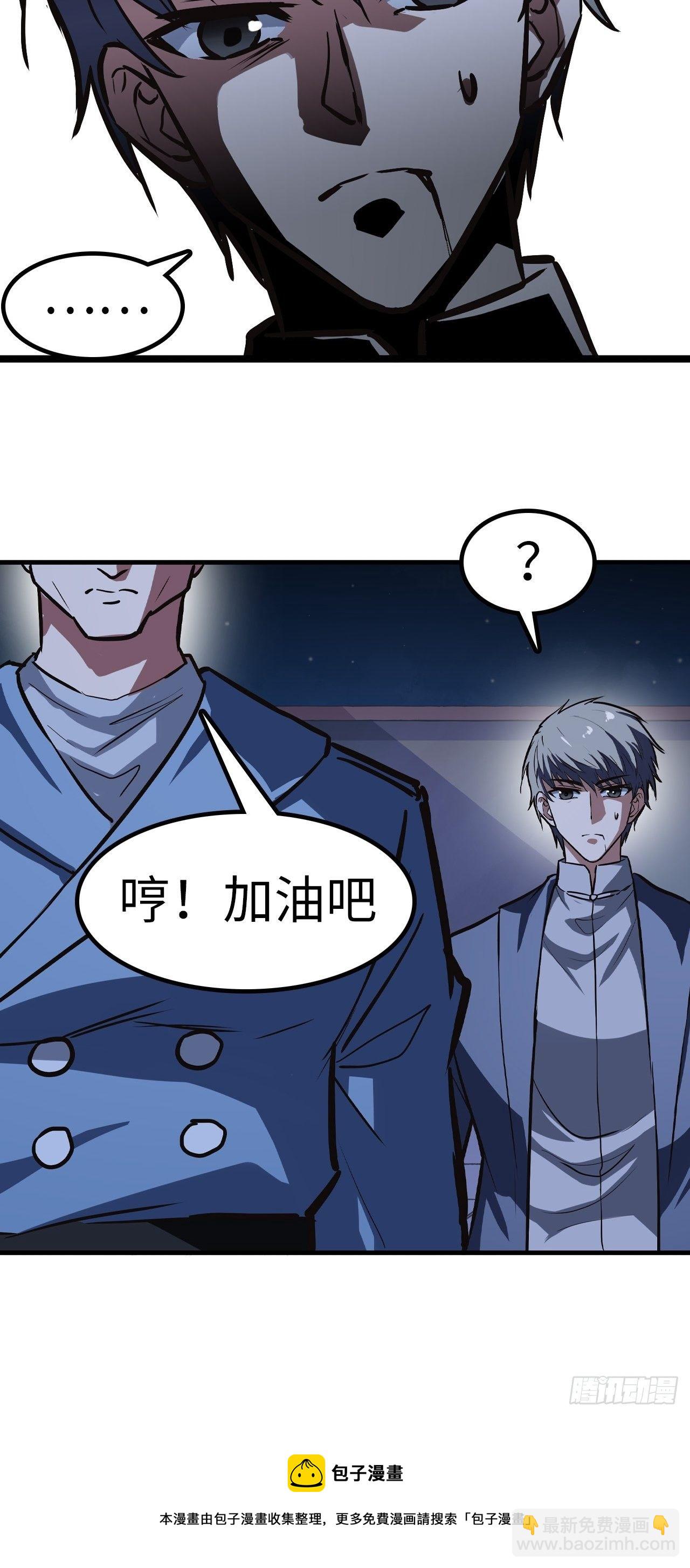 🍼都市无敌战神 第38话 第34页