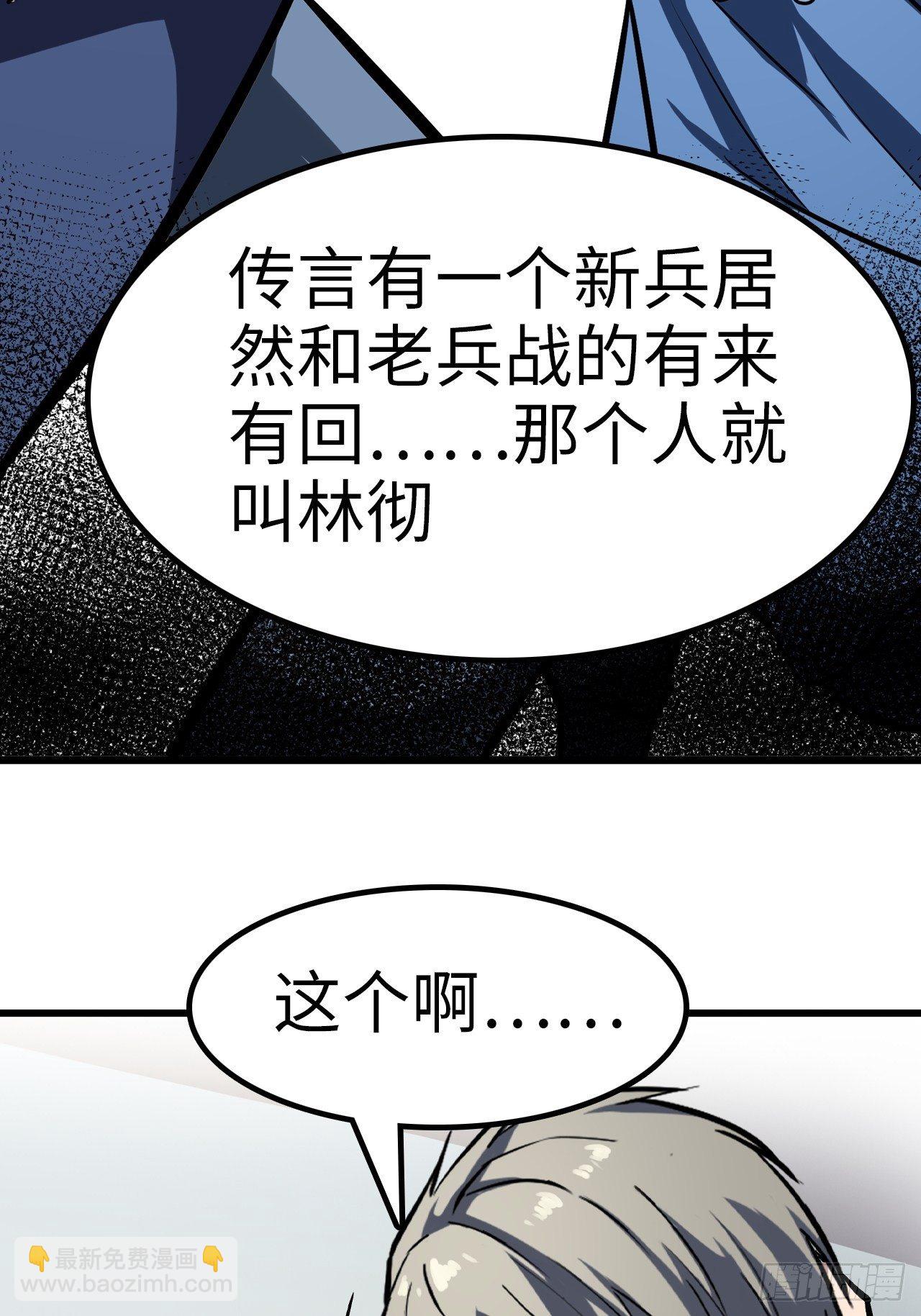 🍼都市无敌战神 第40话 第15页